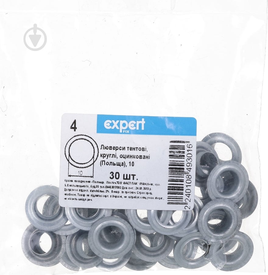 Люверс для тента d-10 мм 30 шт. - фото 1