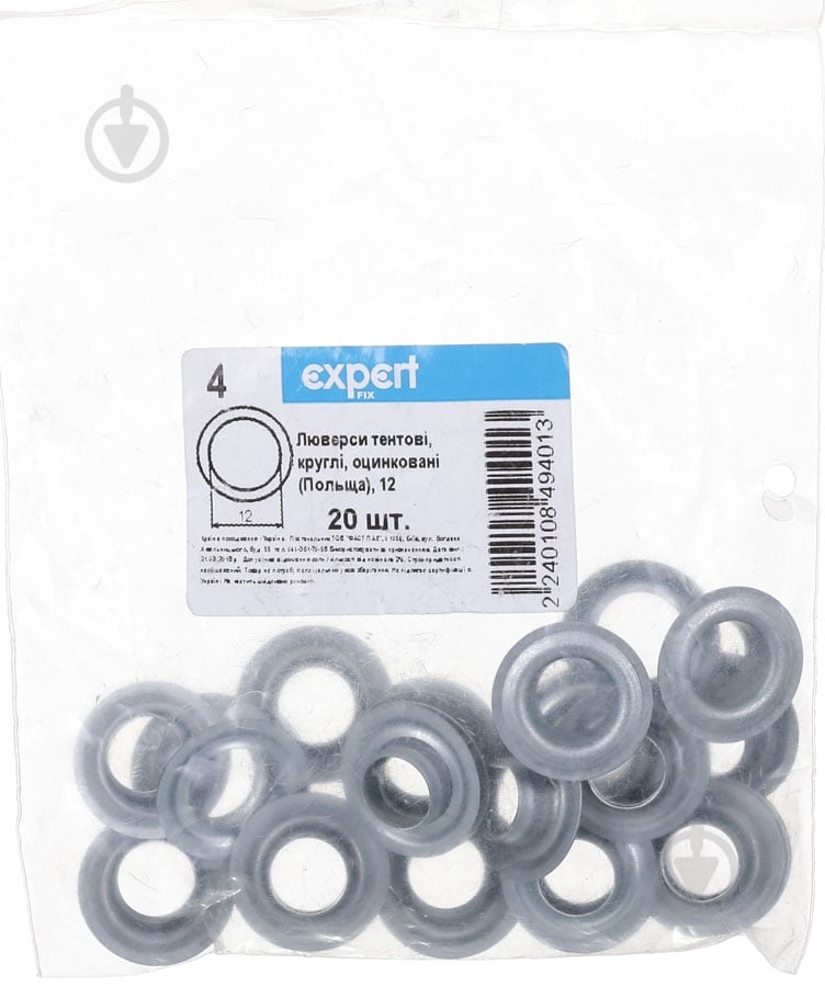 Люверс для тенту d-12 мм 20 шт. - фото 1