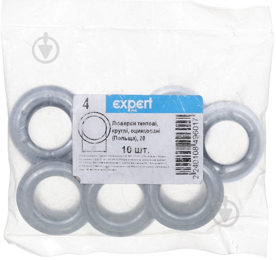 Люверс для тента d-20 мм 10 шт. - фото 1