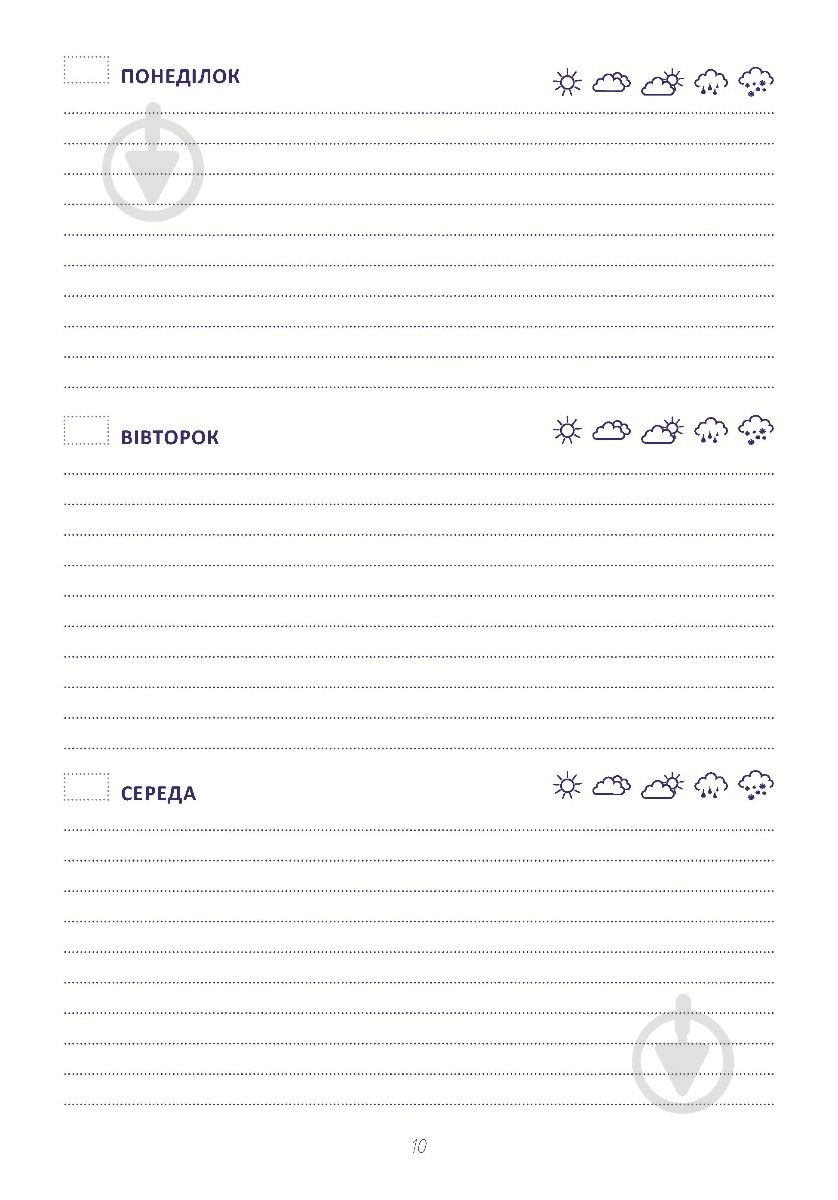 Планер воспитателя ( синий ) Мандрівець - фото 5