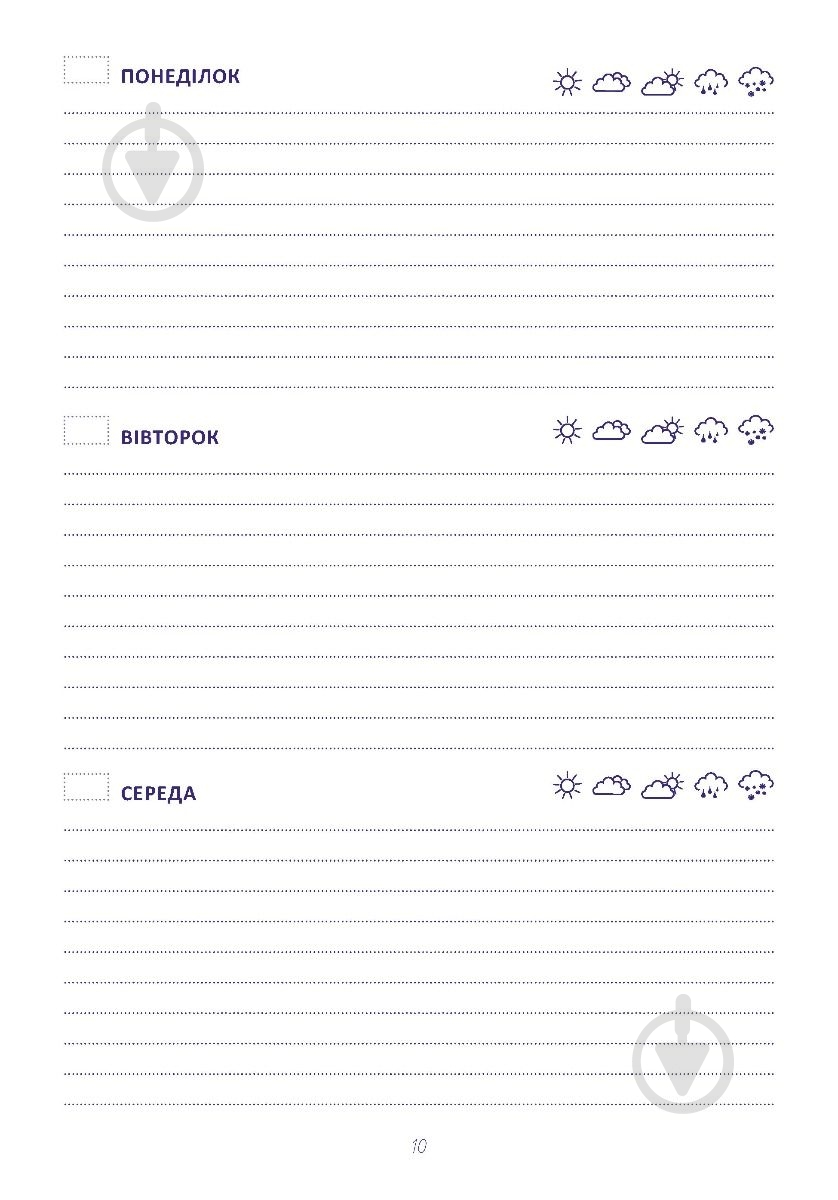 Планер воспитателя ( желтый) Мандрівець - фото 6