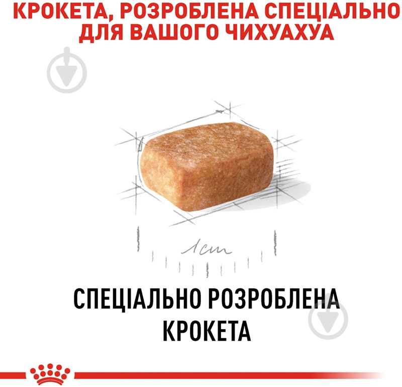 Корм сухой для щенков для малых пород Royal Canin CHIHUAHUA PUPPY 0,5 кг (домашняя птица) 500 г - фото 6 Корм сухой для щенков для малых пород Royal Canin CHIHUAHUA PUPPY 0,5 кг (домашняя птица) 500 г - фото 6