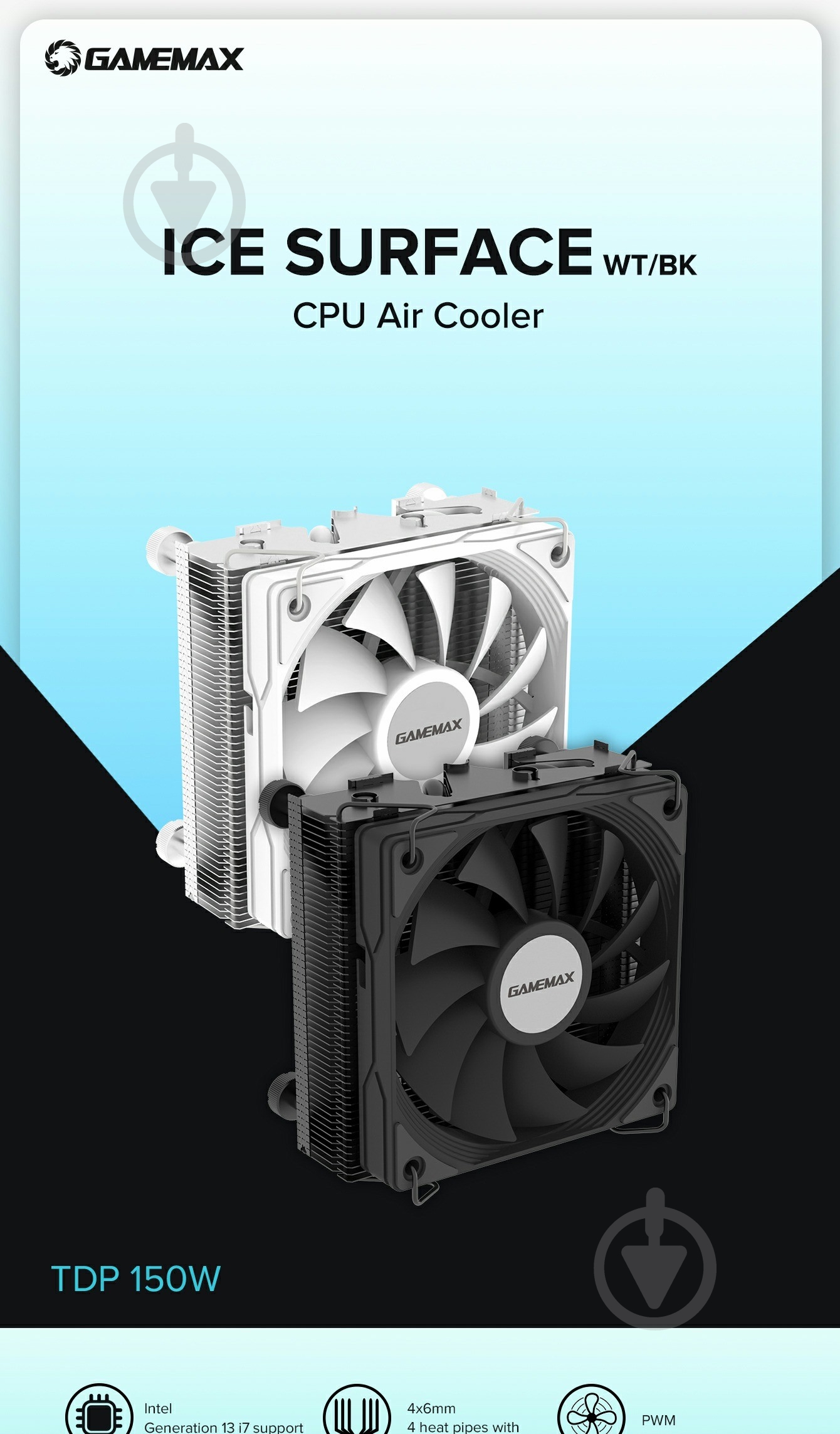 Процессорный кулер GameMax Ice Surface Black - фото 22