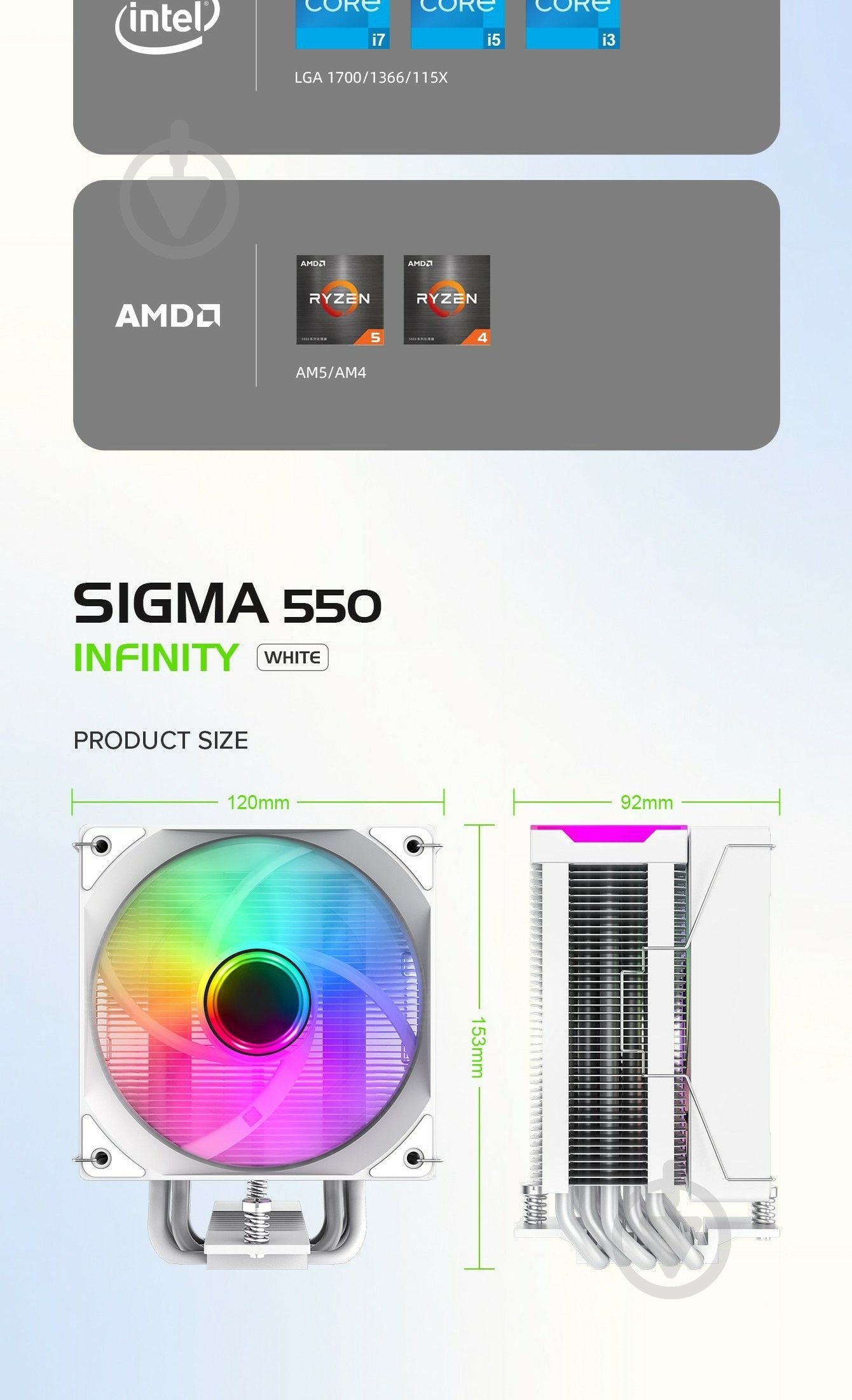 Процессорный кулер GameMax Sigma 550 Infinity WH - фото 17 Процессорный кулер GameMax Sigma 550 Infinity WH - фото 17