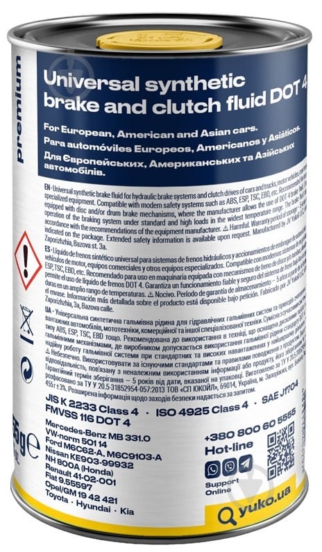 Тормозная жидкость YUKO (VUKO) DOT-4 0,6 л (23246) - фото 2