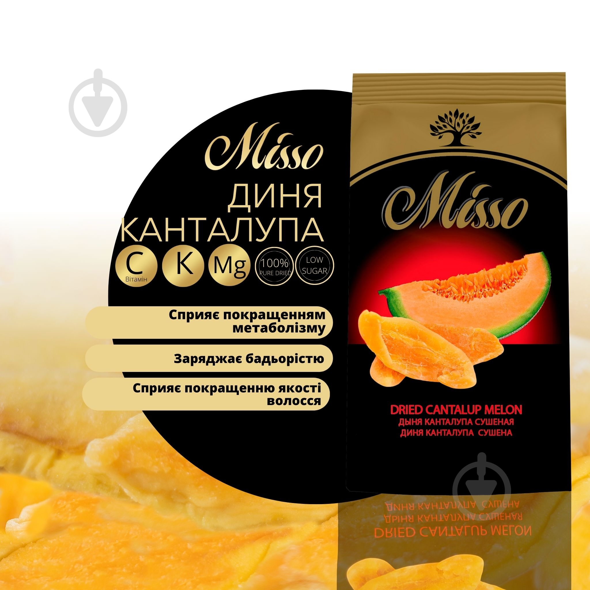 Снеки Misso Дыня канталупа 100 г - фото 2 Снеки Misso Дыня канталупа 100 г - фото 2