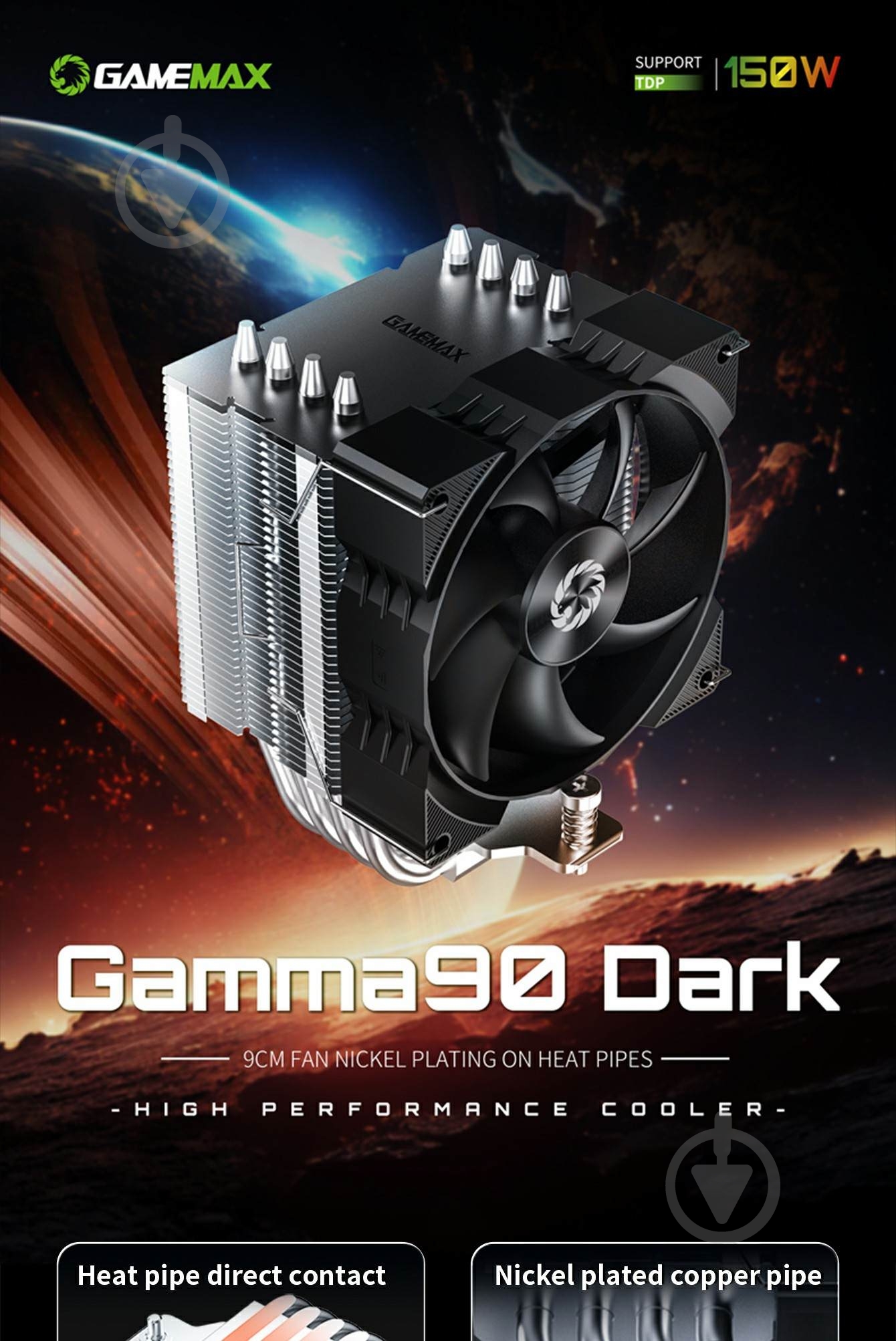 Процессорный кулер GameMax Gamma 90 Dark - фото 10 Процессорный кулер GameMax Gamma 90 Dark - фото 10