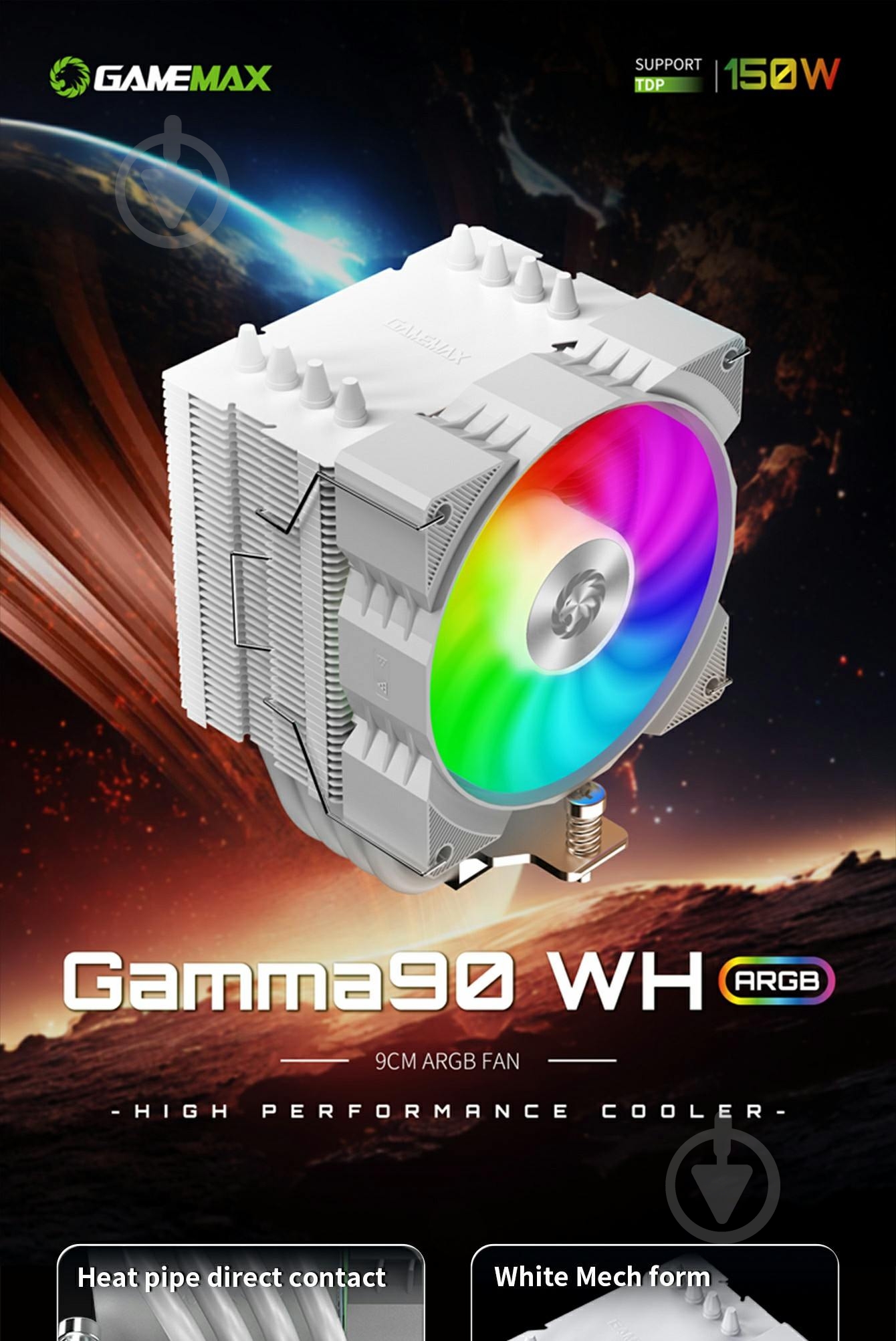 Процессорный кулер GameMax Gamma 90 WH - фото 10 Процессорный кулер GameMax Gamma 90 WH - фото 10