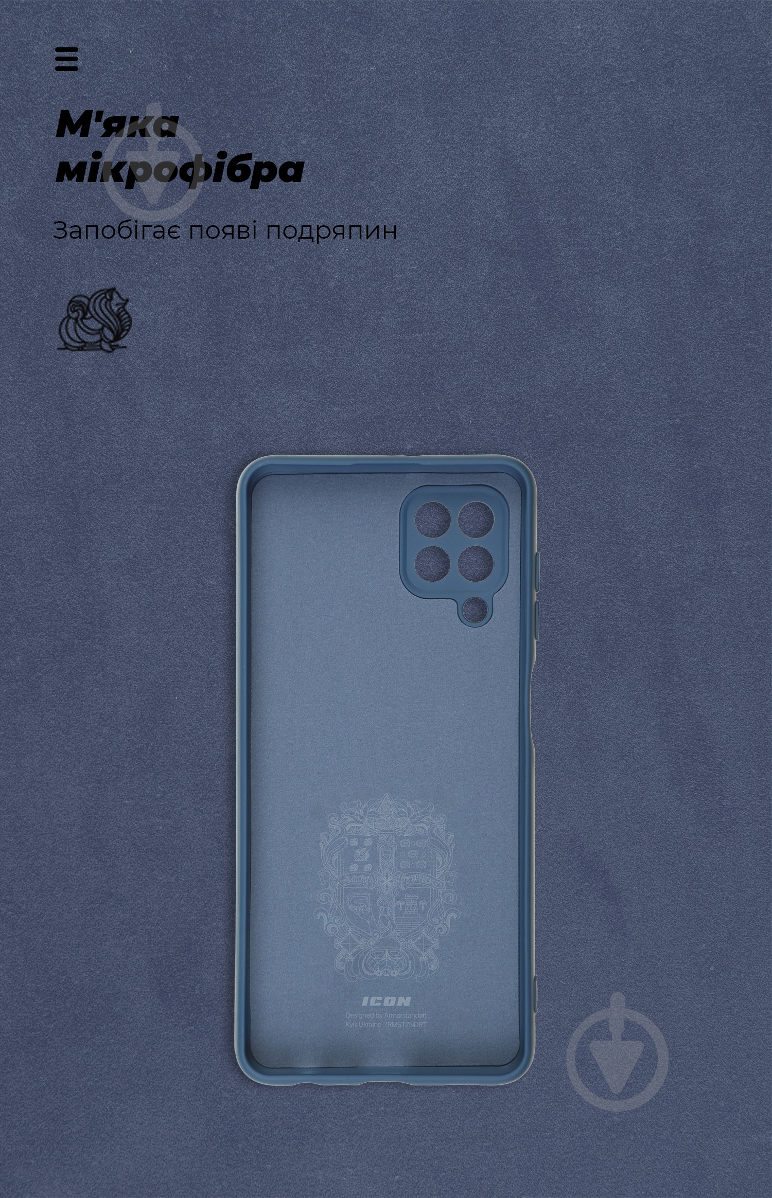 Панель Armorstandart ICON Case для Samsung M32 Dark Blue (ARM59555) - фото 4 Панель Armorstandart ICON Case для Samsung M32 Dark Blue (ARM59555) - фото 4