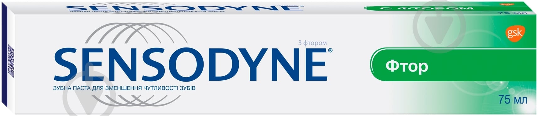 Паста Sensodyne Фтор 75 мл - фото 1 Паста Sensodyne Фтор 75 мл - фото 1