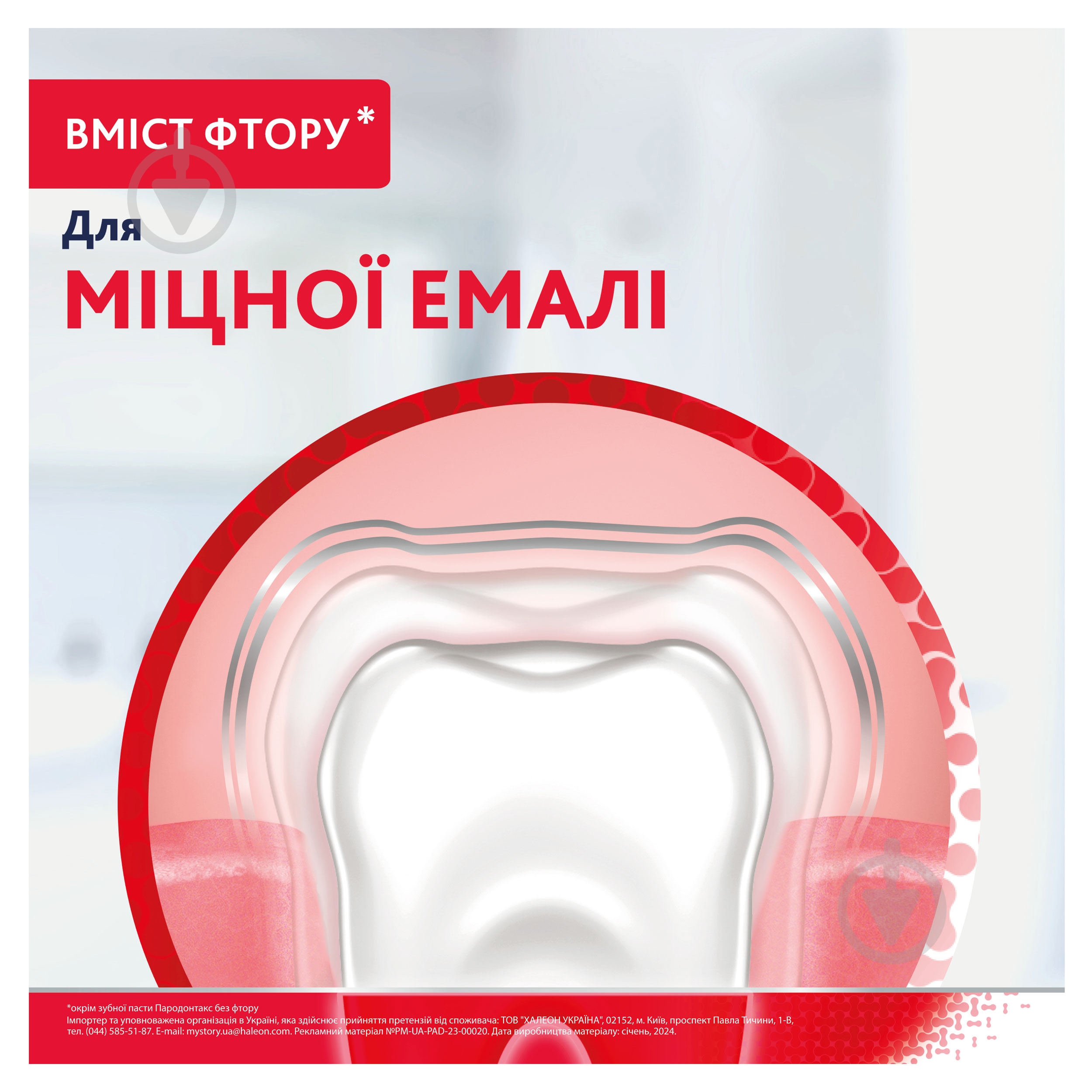 Зубная паста Parodontax с фтором 75 мл - фото 5