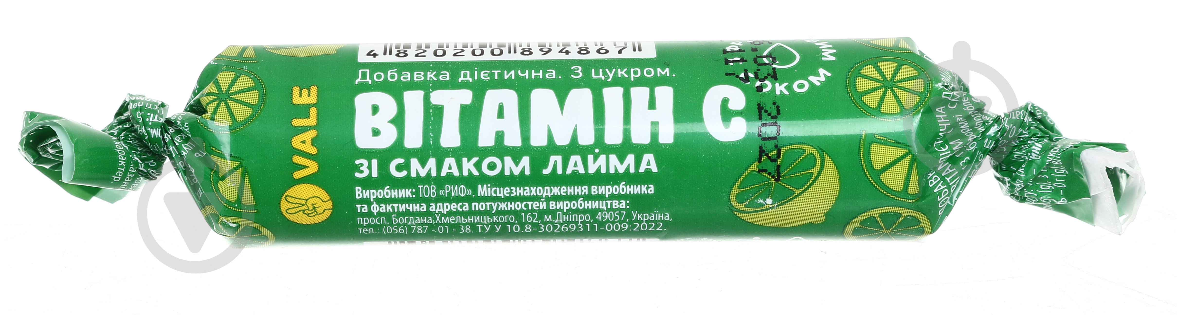 Аскорбинка Vale со вкусом лайма 10 шт./уп. - фото 1