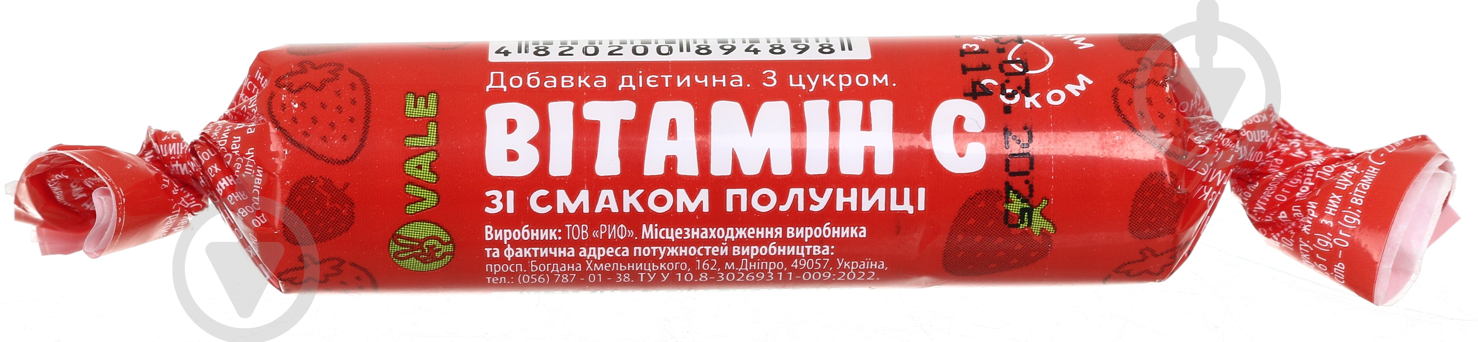 Аскорбинка Vale со вкусом клубники 10 шт./уп. - фото 1