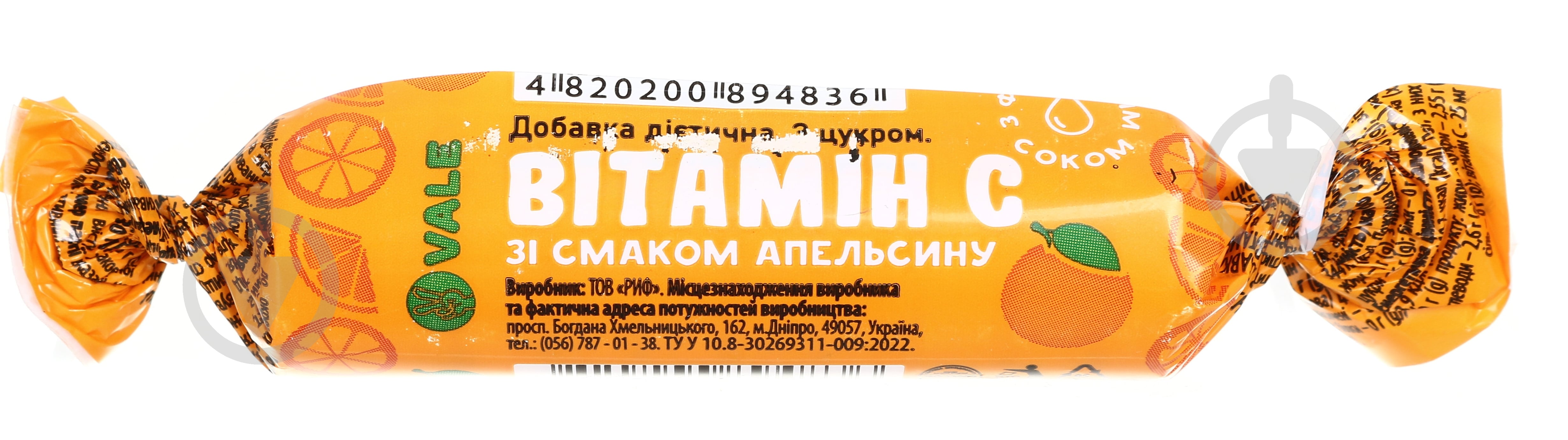 Аскорбинка Vale со вкусом апельсина 10 шт./уп. - фото 2