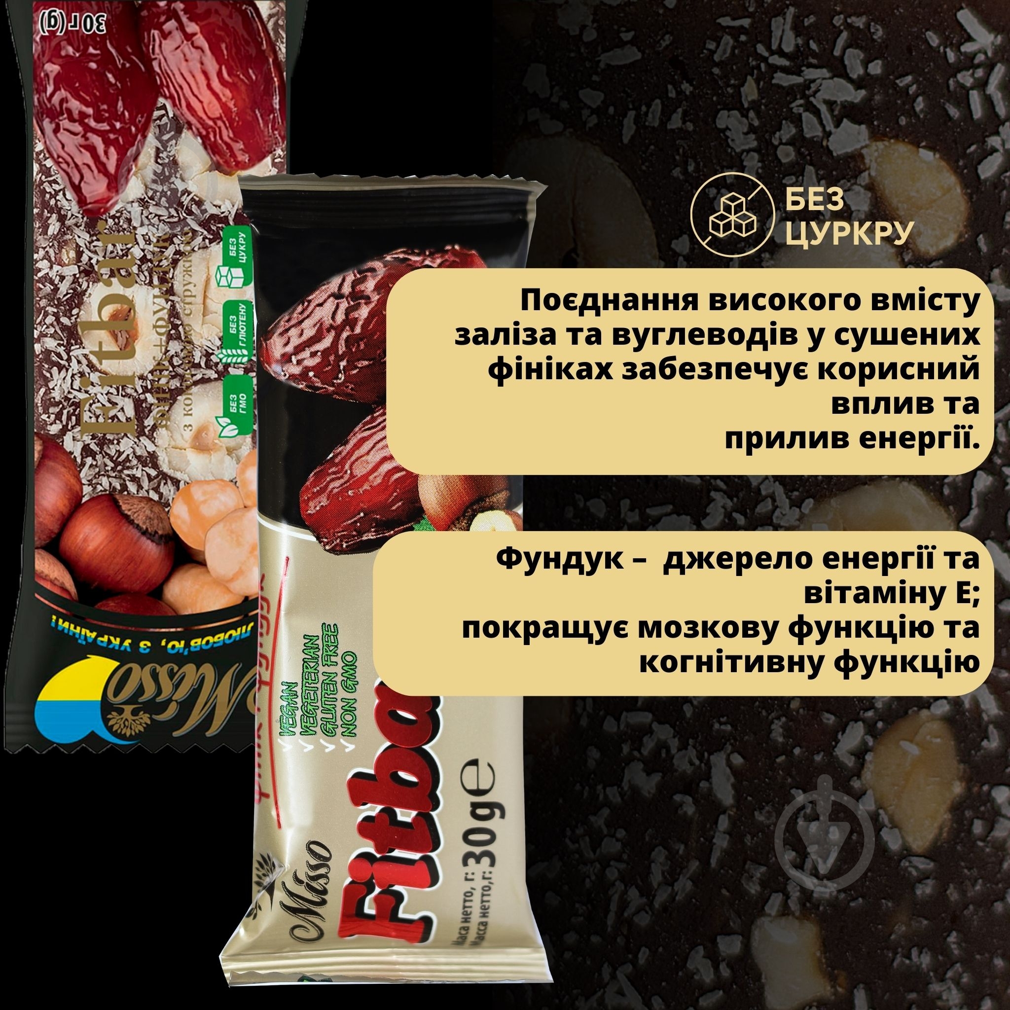 Снеки Misso Fitbar Финик+Фундук 30 г - фото 3 Снеки Misso Fitbar Финик+Фундук 30 г - фото 3