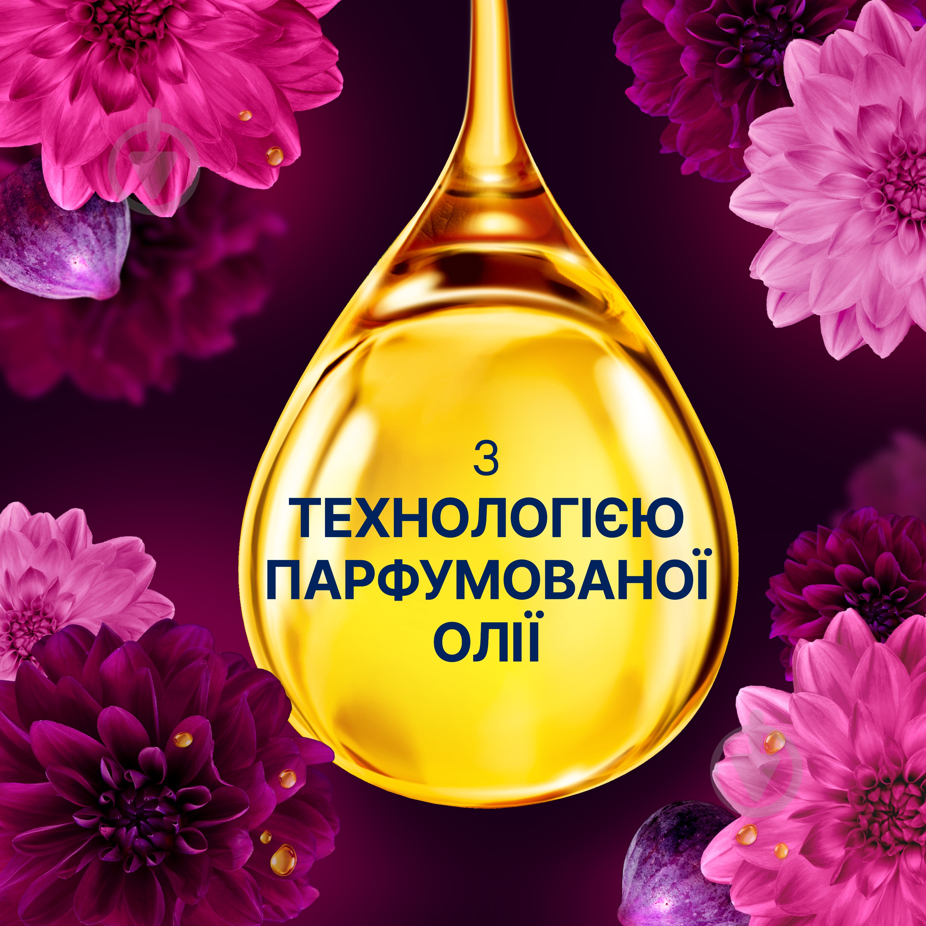 Кондиціонер-ополіскувач Lenor Diamond Figs & Lotus Water Calm 0,7 л — фото 5