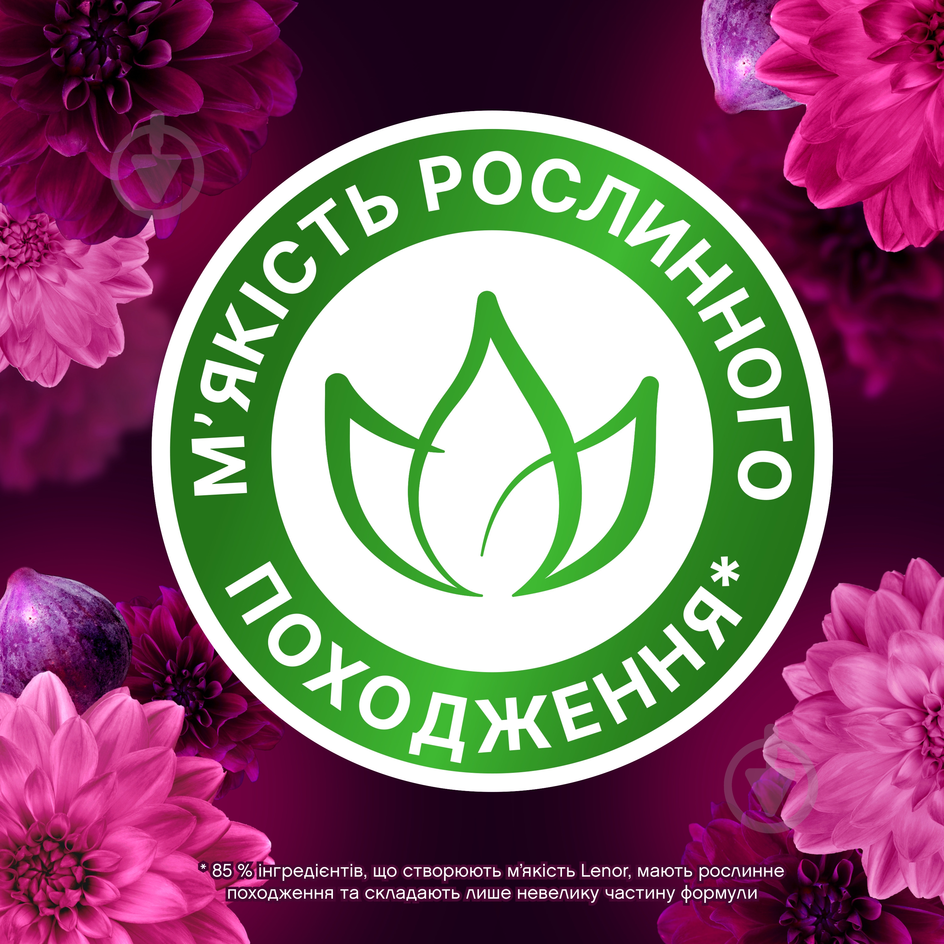 Кондиціонер-ополіскувач Lenor Diamond Figs & Lotus Water Calm 0,7 л — фото 6