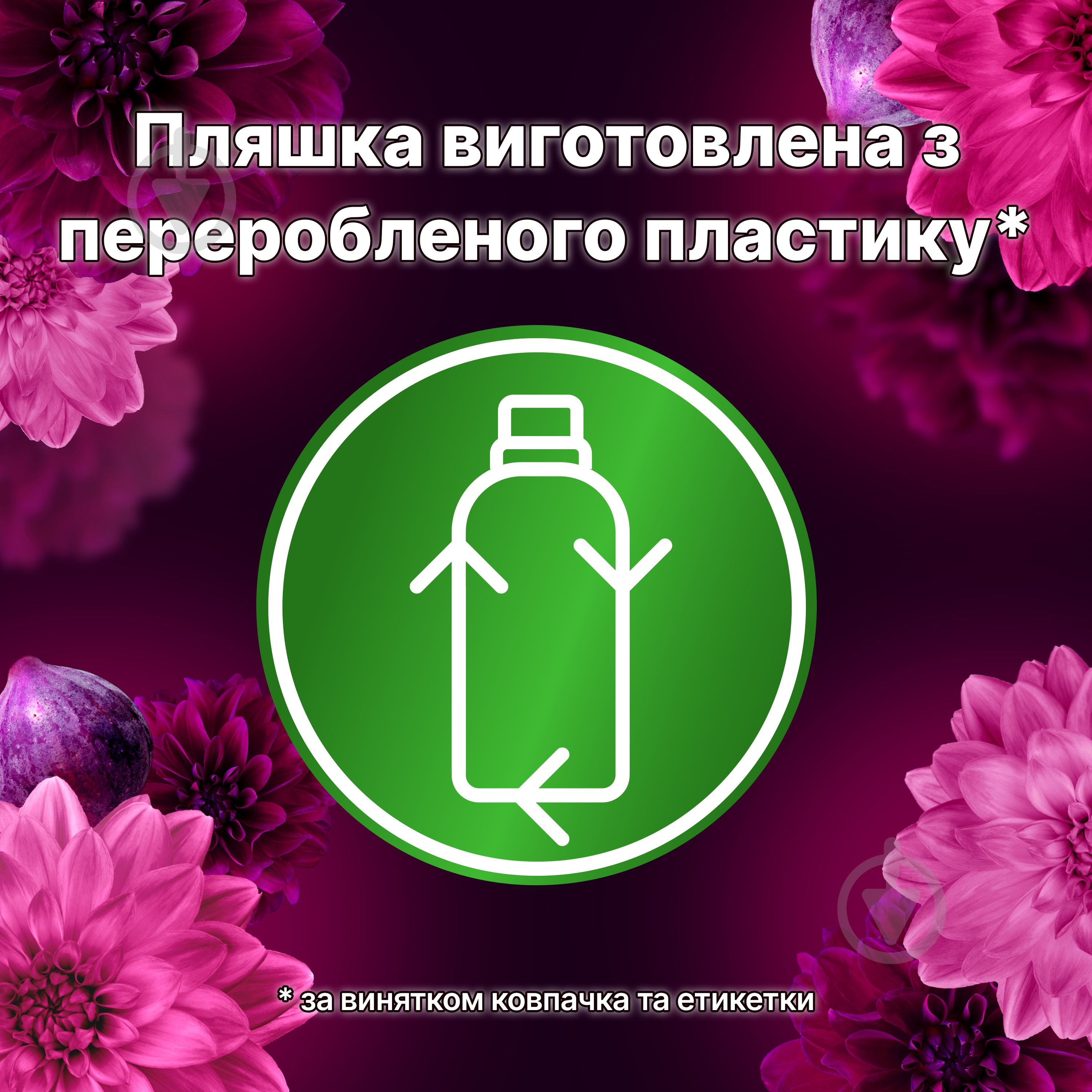 Кондиціонер-ополіскувач Lenor Diamond Figs & Lotus Water Calm 0,7 л — фото 8