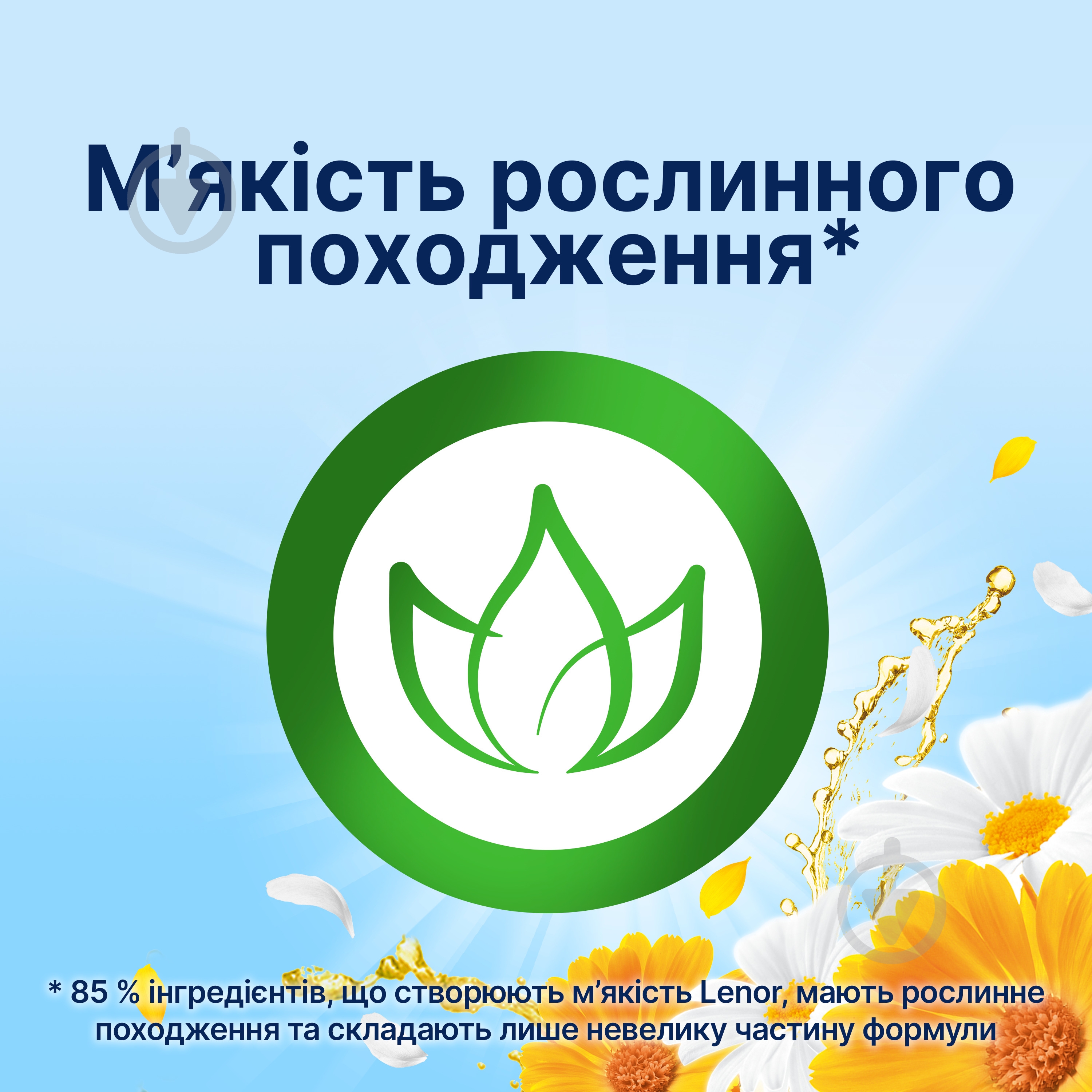 Кондиціонер-ополіскувач Lenor Літній бриз 0,85 л - фото 5