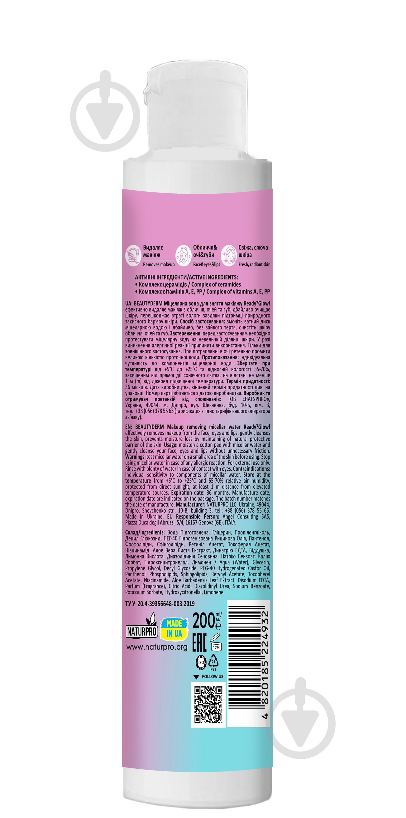 Мицеллярная вода Beautyderm Ready?Glow! 200 мл - фото 2