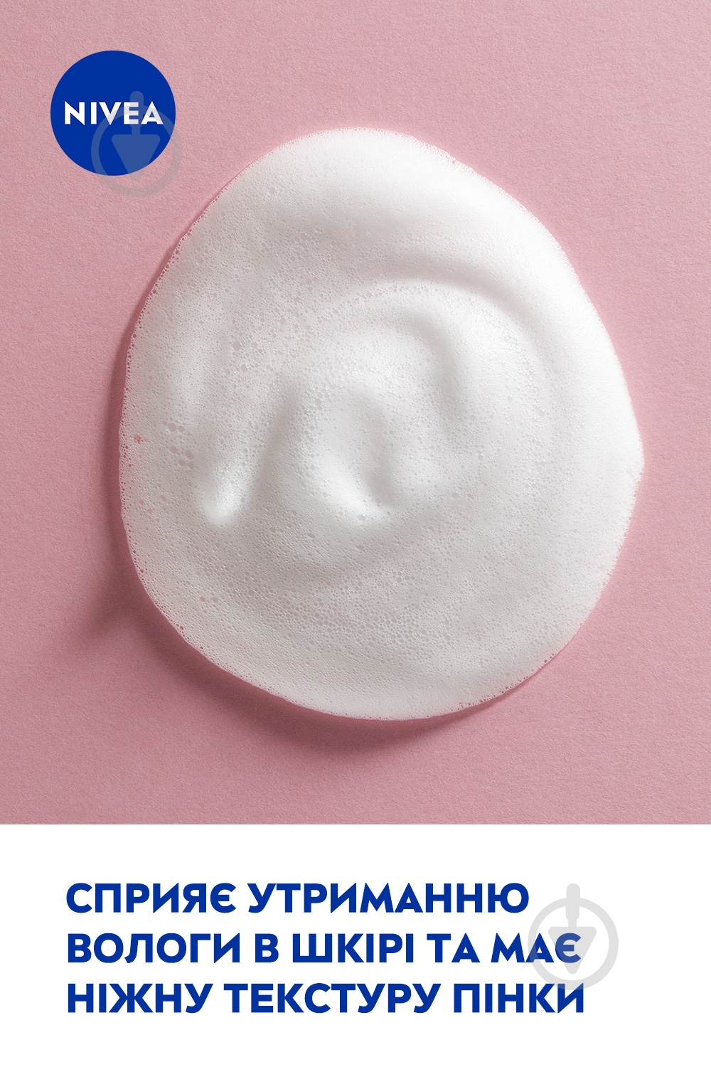 Мусс для умывания Nivea Aqua Effect нежный 150 мл - фото 3