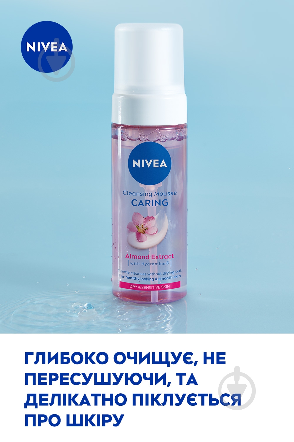 Мусс для умывания Nivea Aqua Effect нежный 150 мл - фото 4