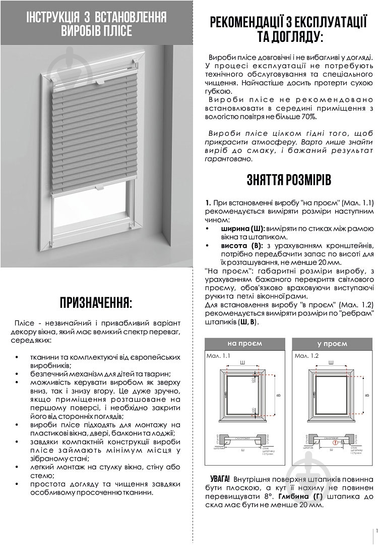 Штора-плиссе Rollotex ткань DUO TERMO 40х90 см Коричневый - фото 8 Штора-плиссе Rollotex ткань DUO TERMO 40х90 см Коричневый - фото 8