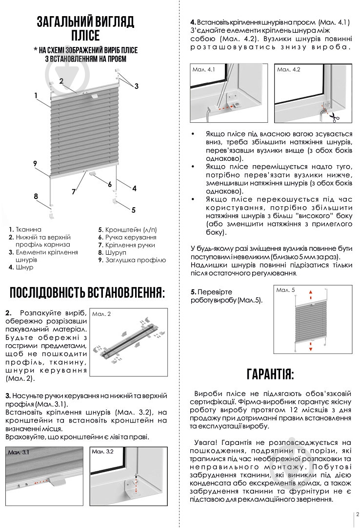 Штора-плиссе Rollotex ткань DUO TERMO 40х90 см Коричневый - фото 9 Штора-плиссе Rollotex ткань DUO TERMO 40х90 см Коричневый - фото 9