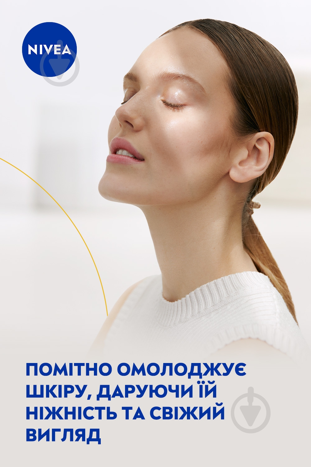 Крем дневной Nivea против морщин 50 мл - фото 4 Крем дневной Nivea против морщин 50 мл - фото 4