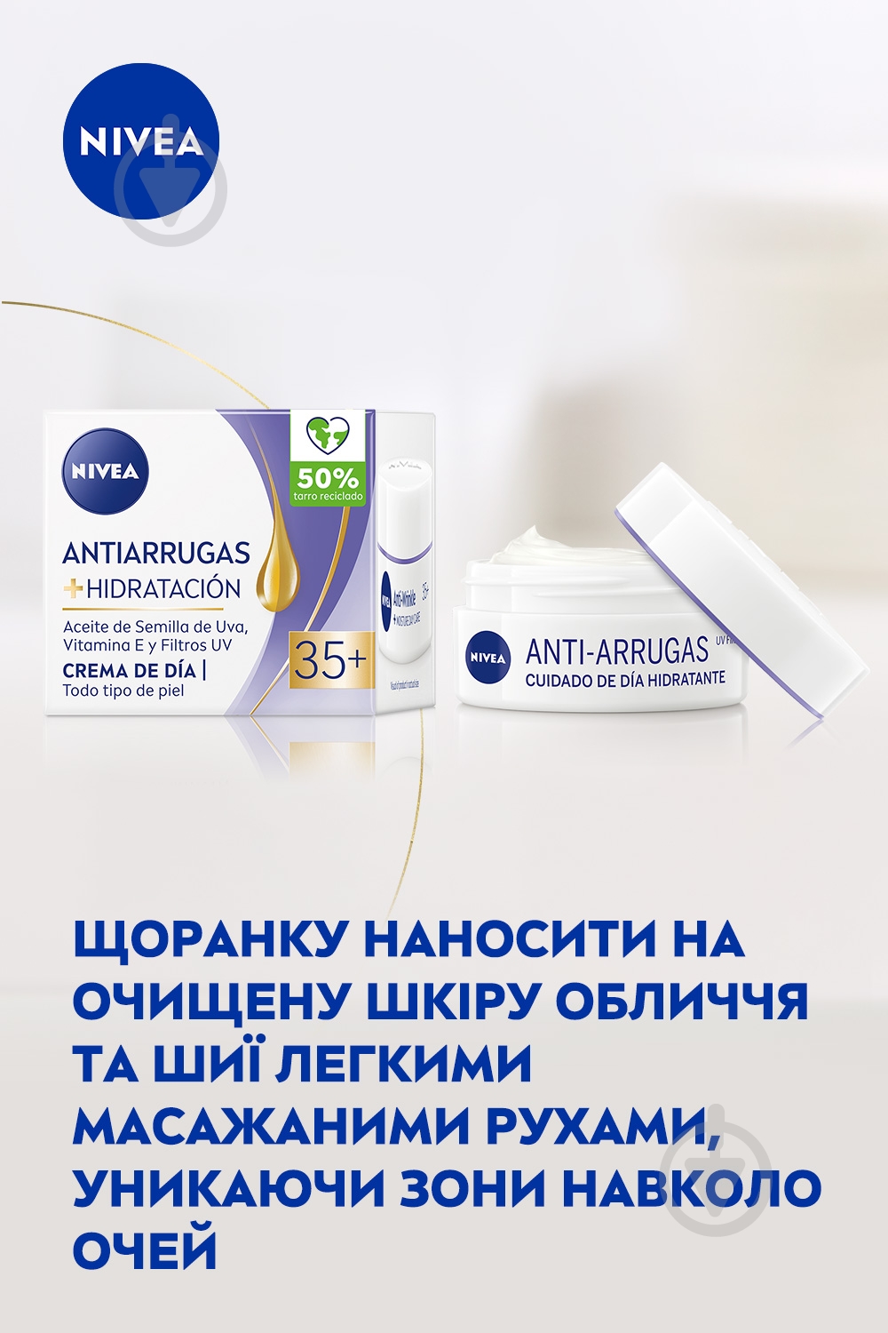 Крем дневной Nivea против морщин 50 мл - фото 7 Крем дневной Nivea против морщин 50 мл - фото 7