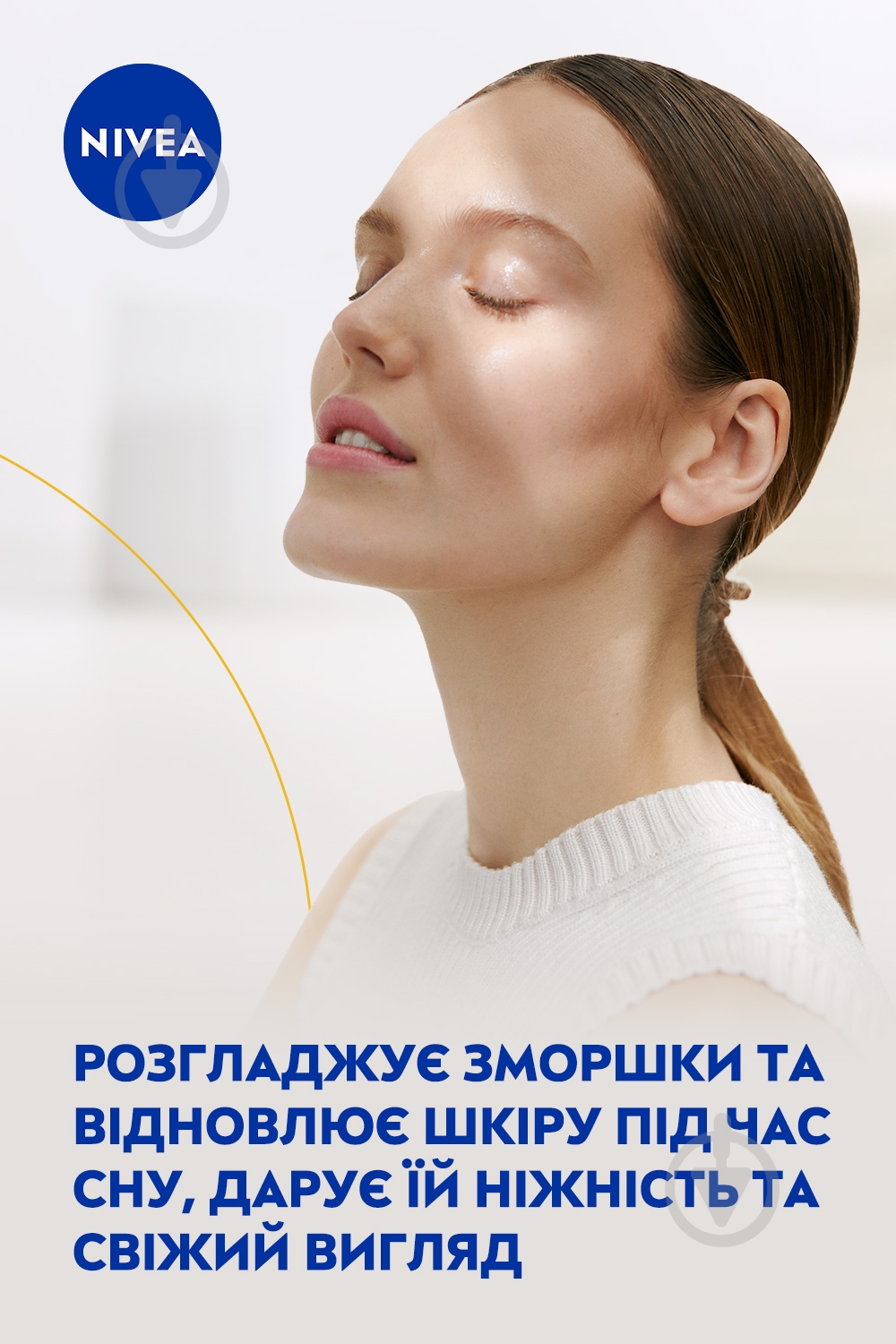 Крем ночной Nivea увлажняющий против морщин 50 мл - фото 4