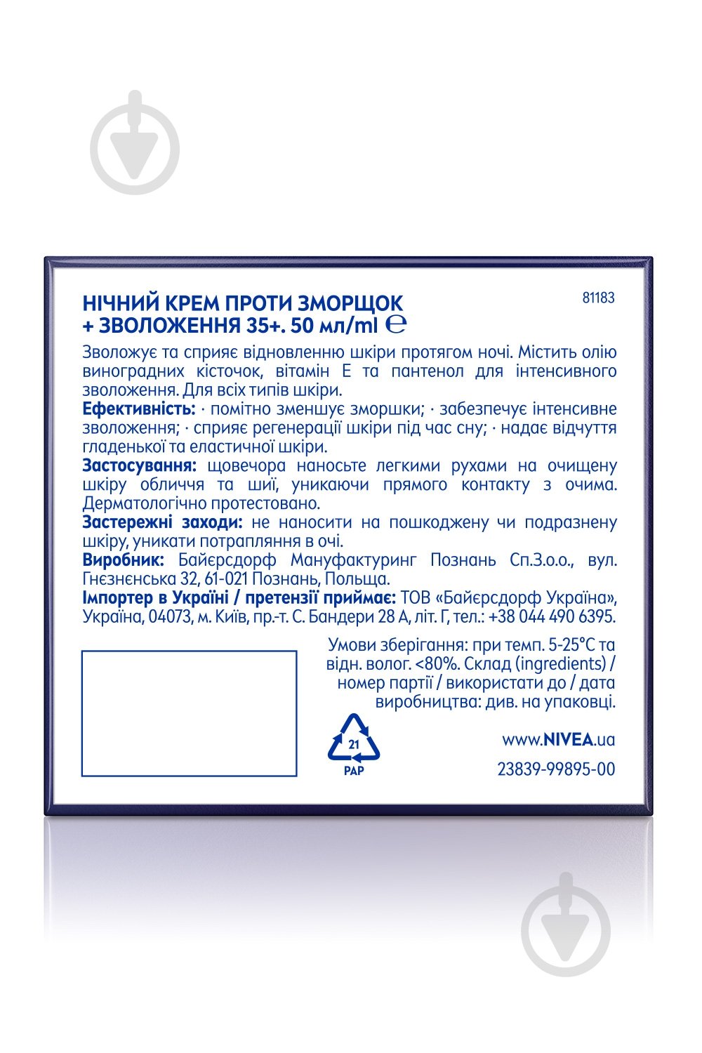 Крем ночной Nivea увлажняющий против морщин 50 мл - фото 7