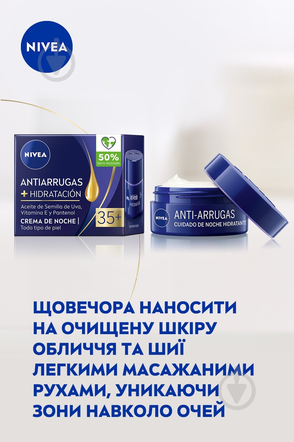Крем ночной Nivea увлажняющий против морщин 50 мл - фото 8