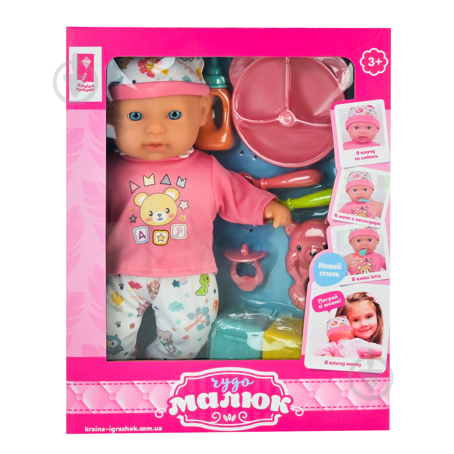 Игрушка Shantou Чудо Малыш PL-524-105 - фото 4