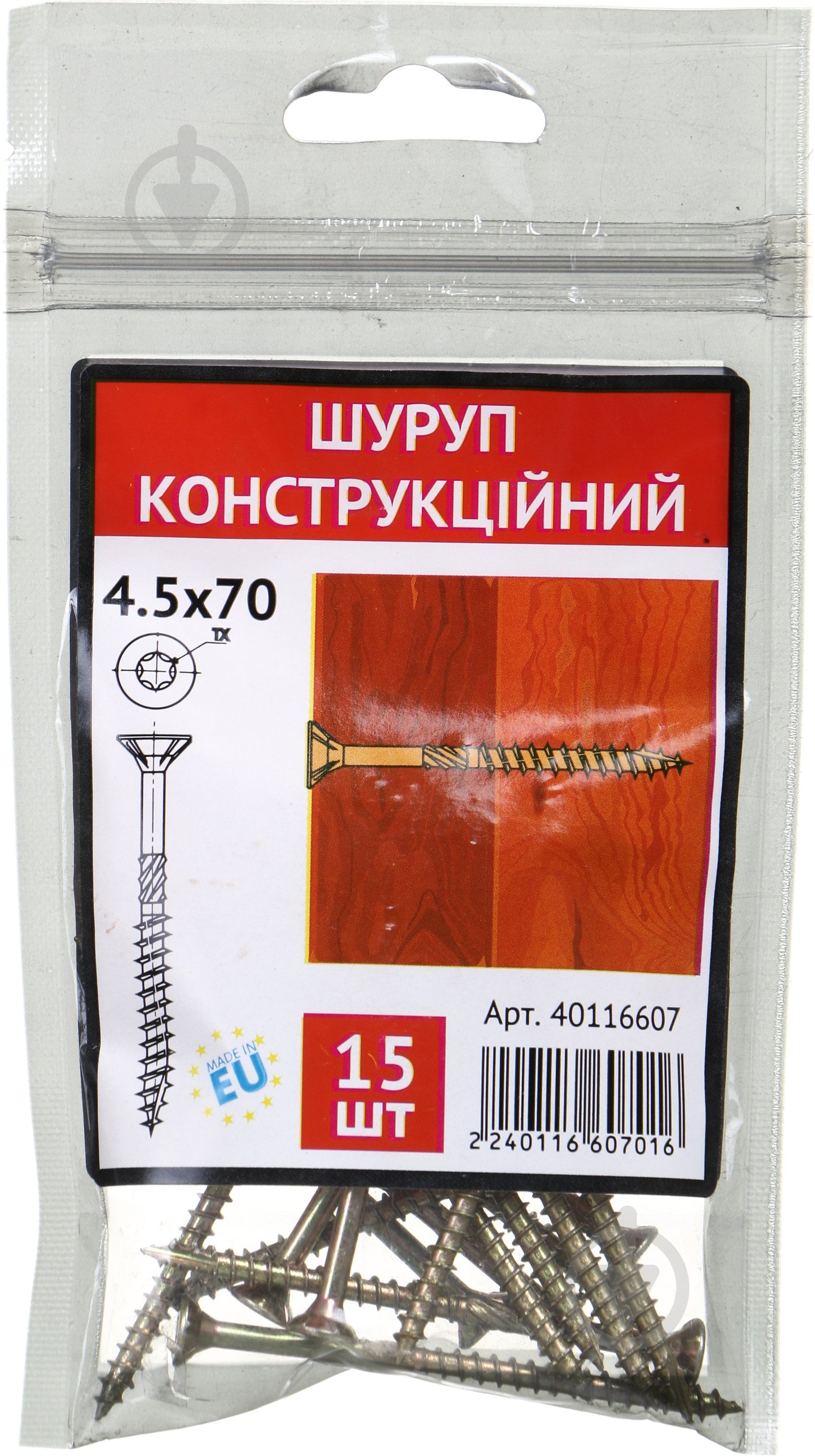 Шуруп по дереву потайная головка сталь 4,5x70 мм 15 шт желтый цинк - фото 1