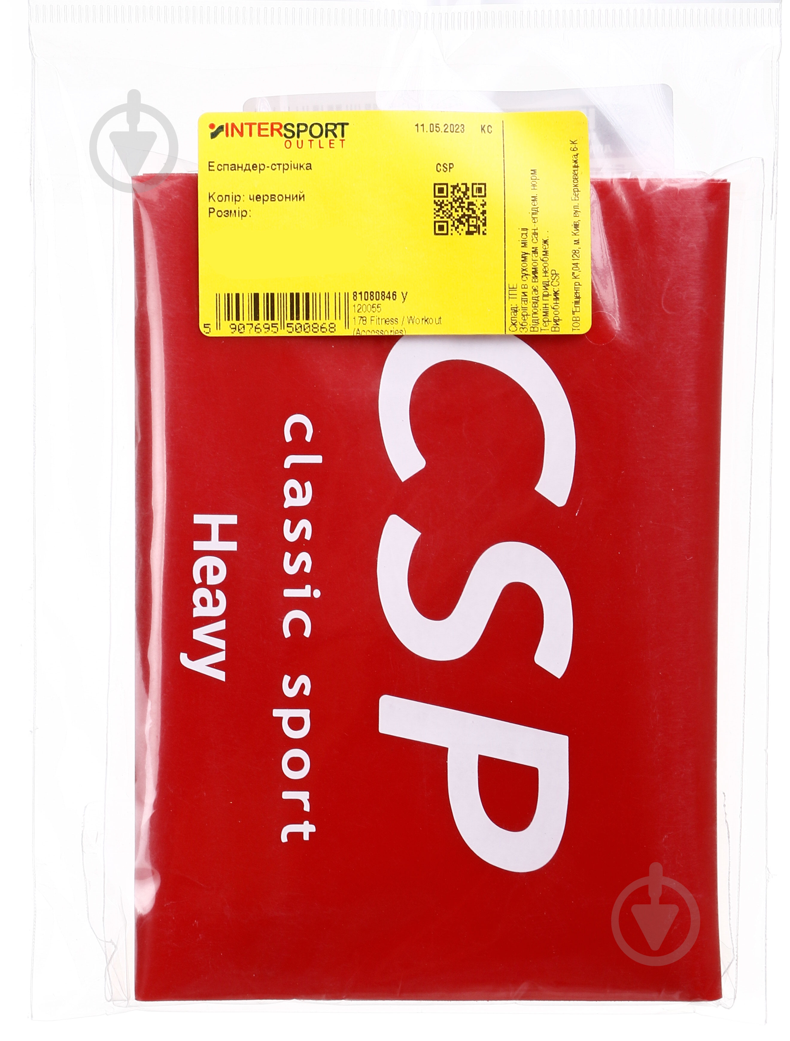 Лента-эспандер CSP стандарт р.уни. SS23 120055 красный - фото 2 Лента-эспандер CSP стандарт р.уни. SS23 120055 красный - фото 2