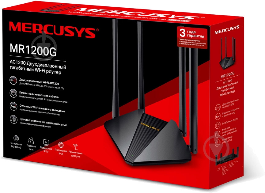 Маршрутизатор Mercusys MR1200G - фото 4