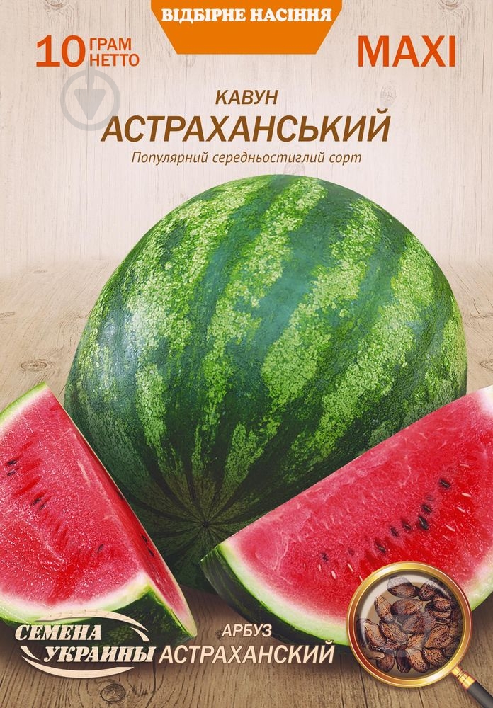 Насіння кавун Астраханський 10 г Насіння України - фото 1