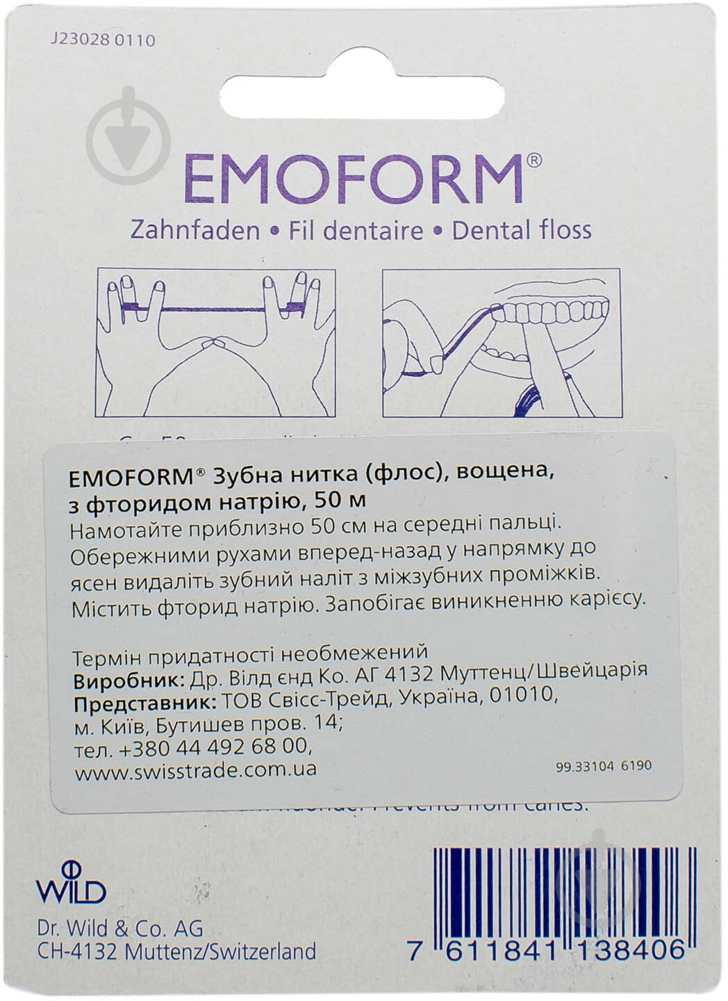 Зубная нить Dr. Wild EMOFORM вощеная с фторидом 50 м - фото 2 Зубная нить Dr. Wild EMOFORM вощеная с фторидом 50 м - фото 2