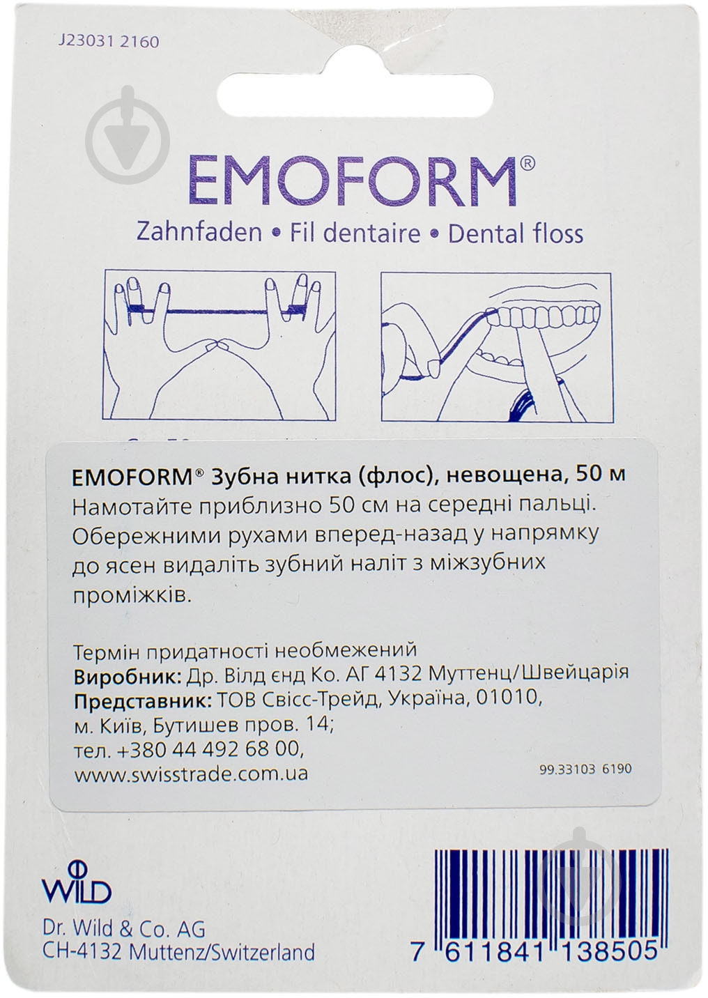 Зубная нить Dr. Wild EMOFORM невощеная тонкая 50 м - фото 2 Зубная нить Dr. Wild EMOFORM невощеная тонкая 50 м - фото 2
