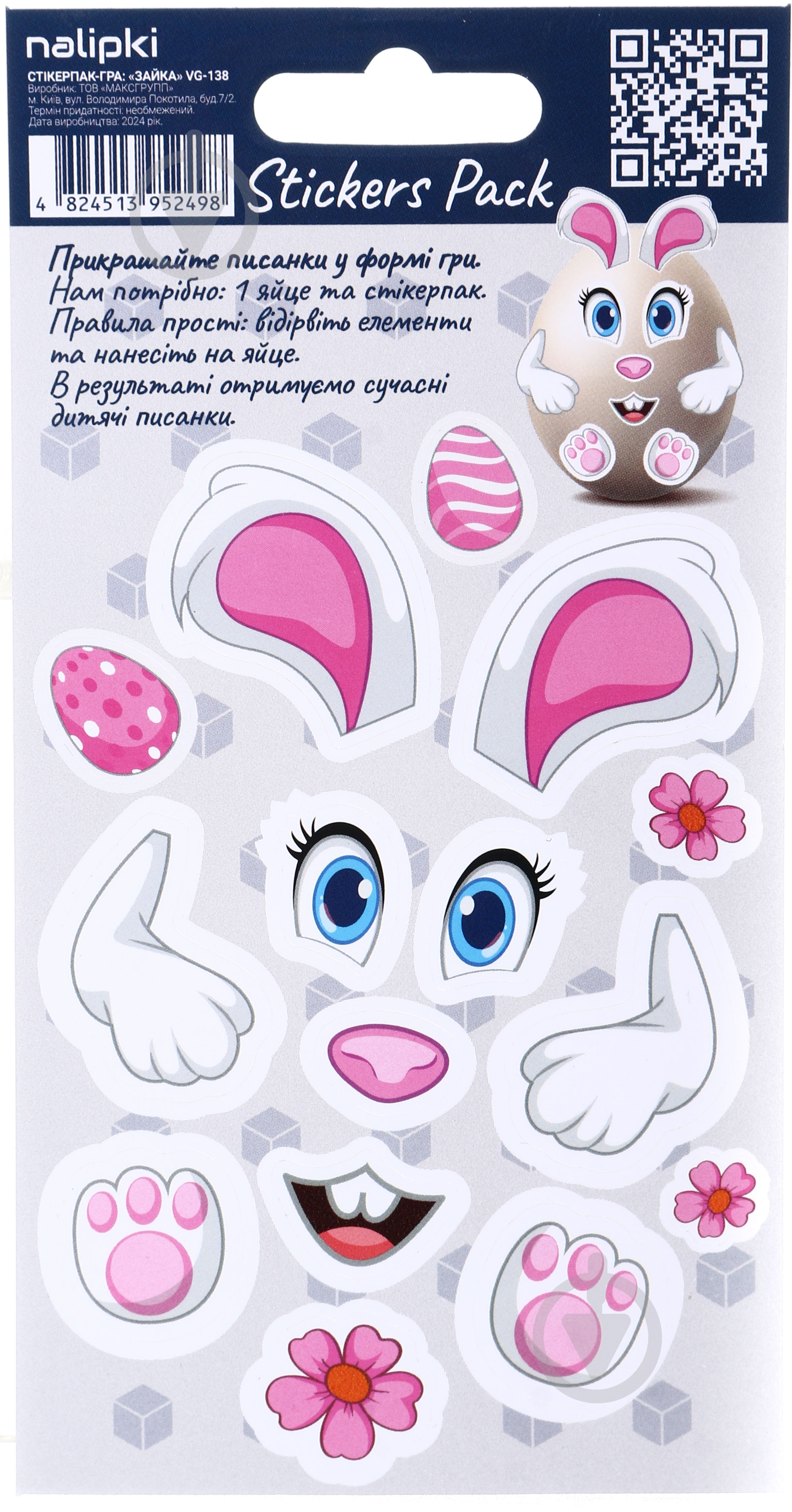 Наклейки пасхальные Зайка - фото 1