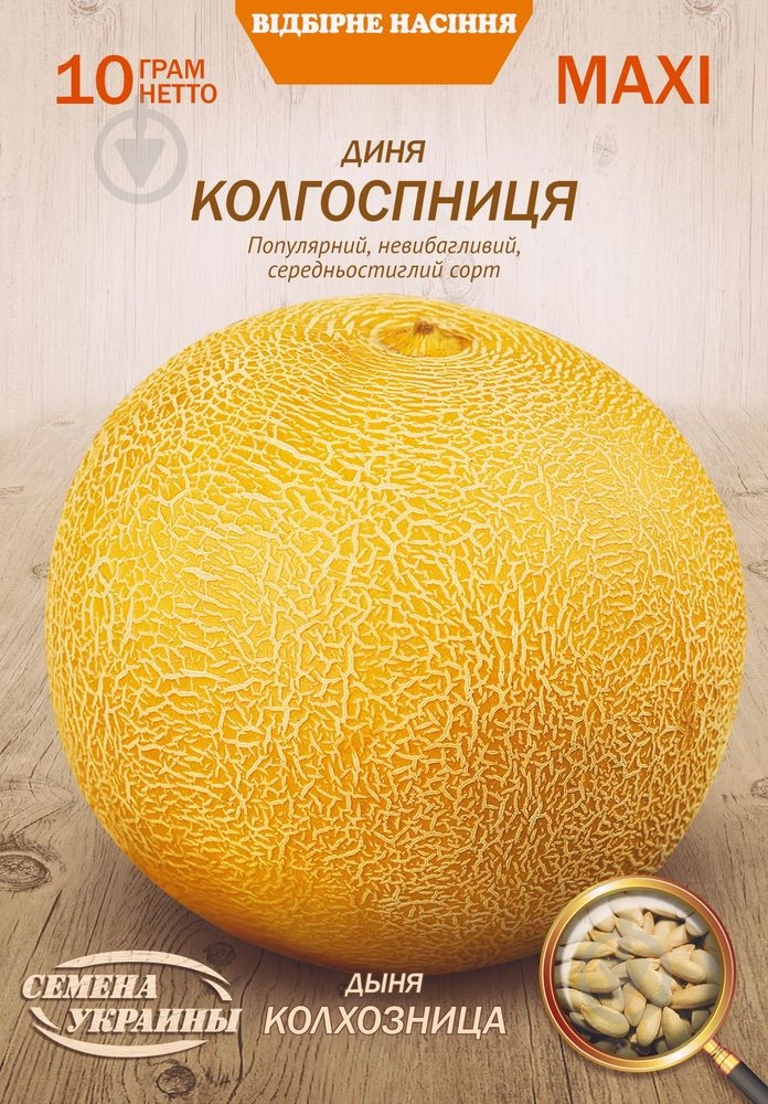 Семена дыня Колхозница 10 г Насіння України - фото 1