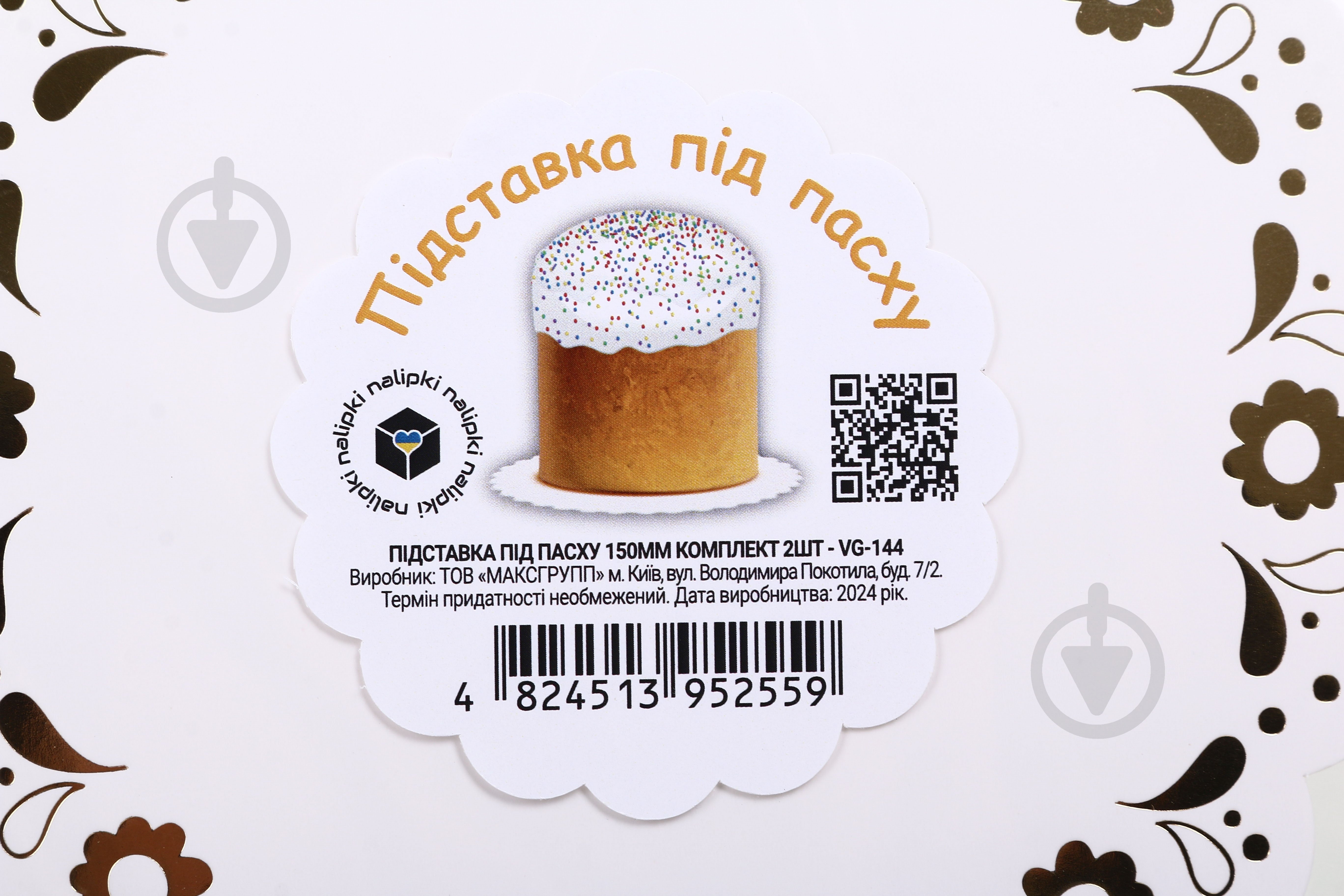 Подставка под пасху 150 мм 2 шт. белый с цветами - фото 4