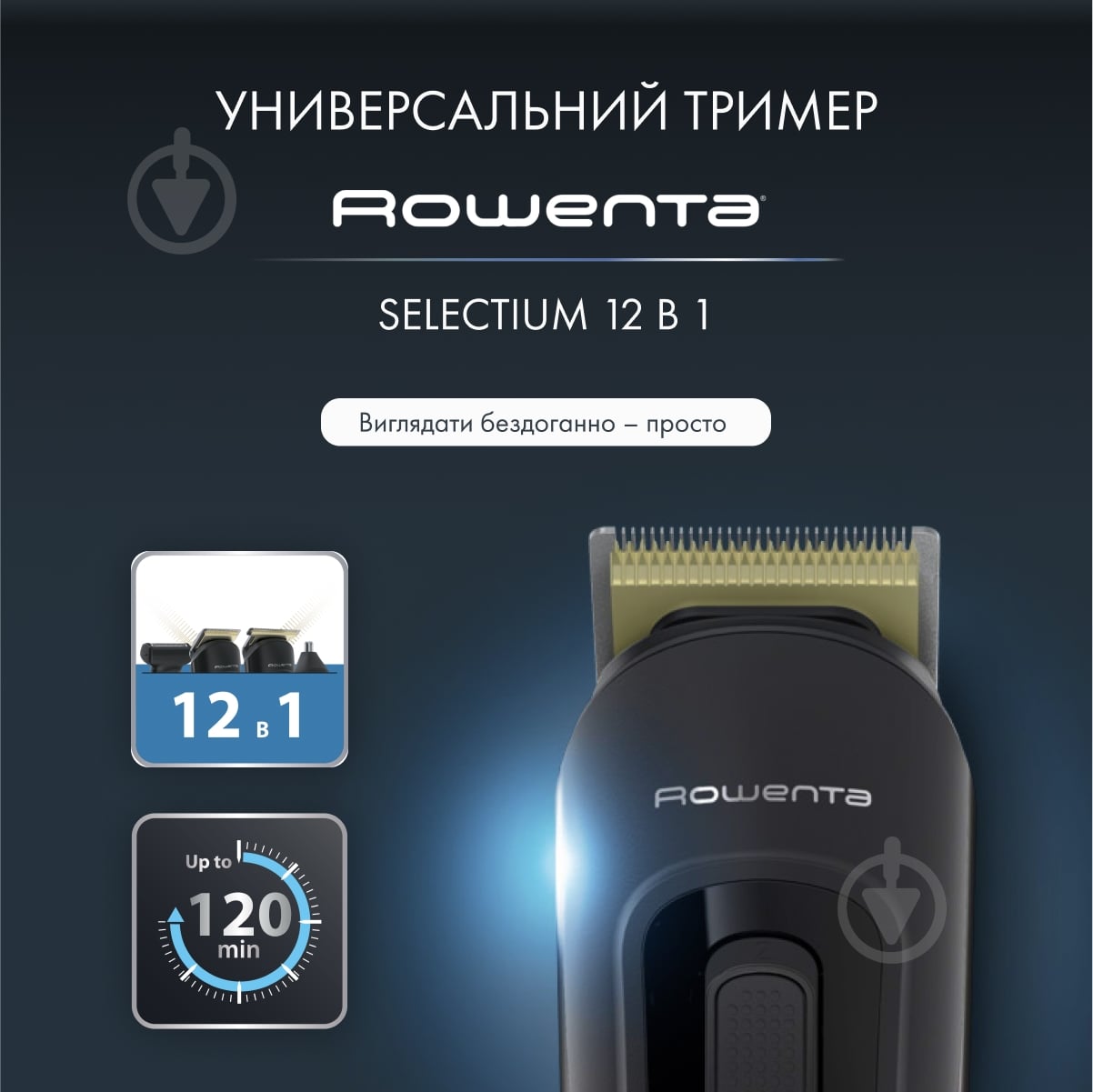 ВИТРИНА! Триммер Rowenta Selectium Xpert TN9461F4 - фото 2 ВИТРИНА! Триммер Rowenta Selectium Xpert TN9461F4 - фото 2