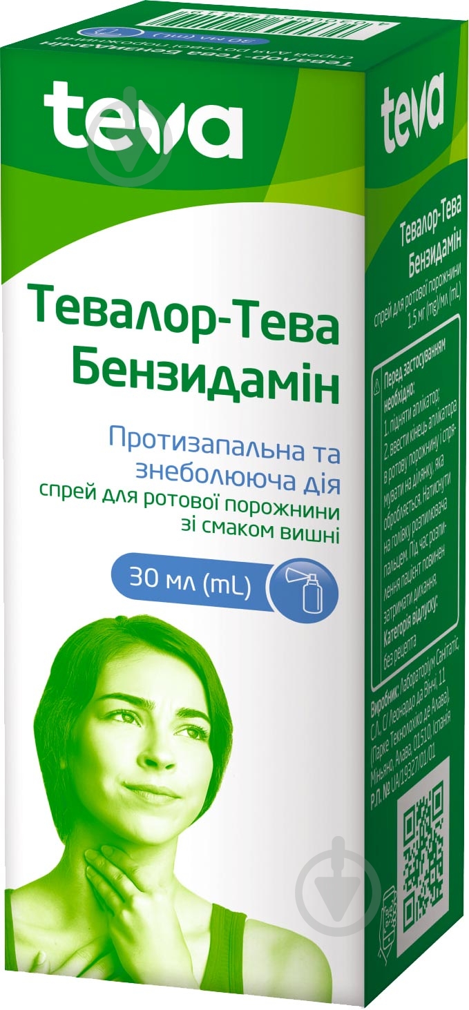 Тевалор-тева Бензидамин для полости рта 1,5 мг/мл спрей 30 мл - фото 1