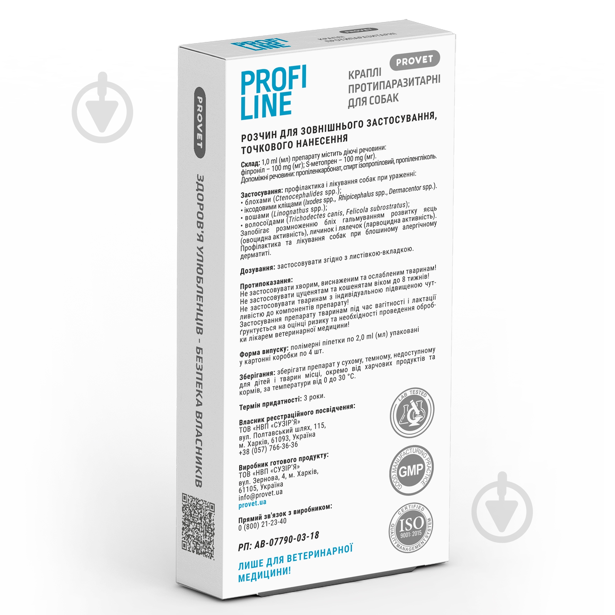Капли ProVET для собак 10-20 кг Profiline от блох, клещей, паразитов, вшей, 4 пипетки по 2,0 мл - фото 2 Капли ProVET для собак 10-20 кг Profiline от блох, клещей, паразитов, вшей, 4 пипетки по 2,0 мл - фото 2