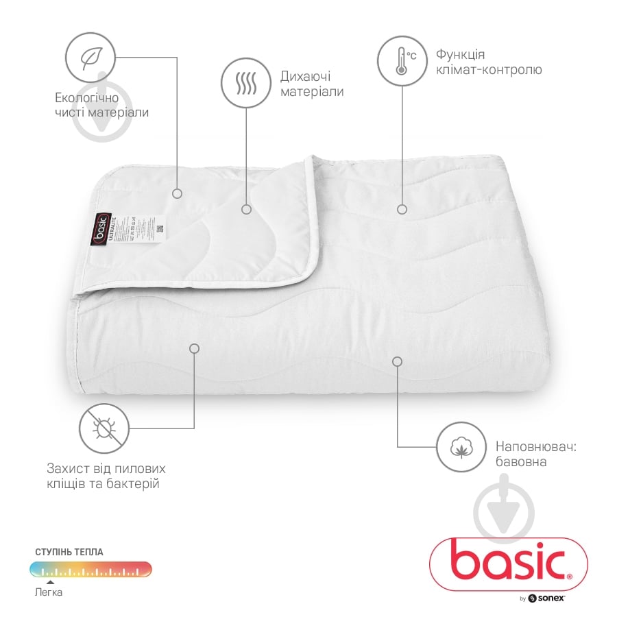 Ковдра Basic Ultralite 155х215 см Sonex білий - фото 2