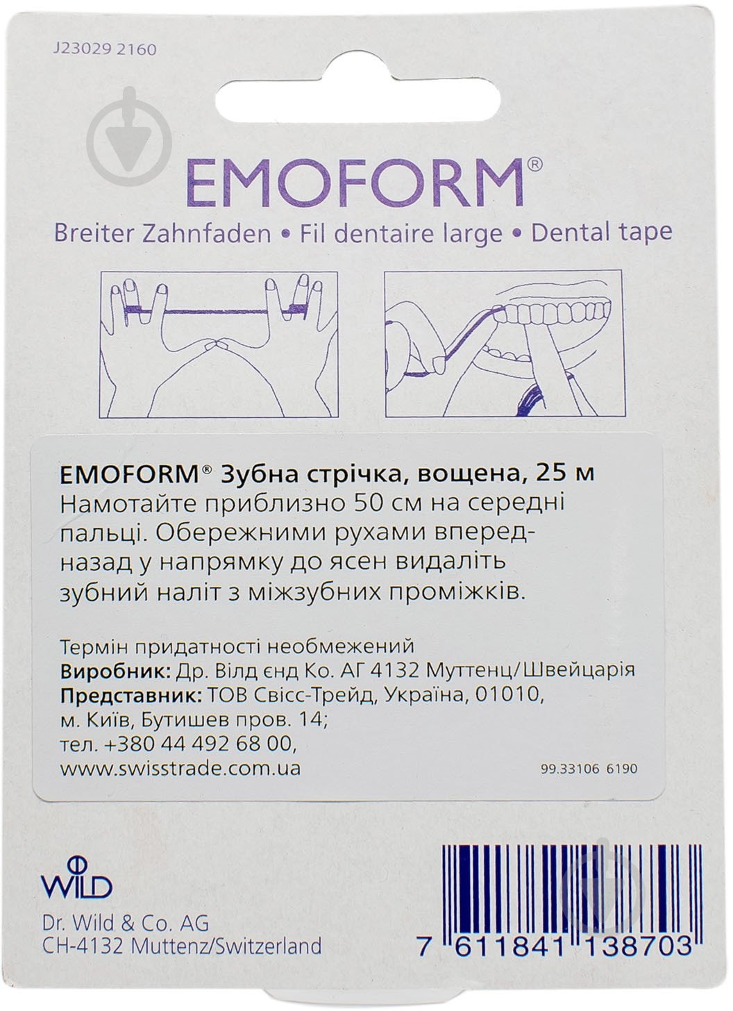 Зубная нить Dr. Wild EMOFORM вощеная 25 м - фото 2