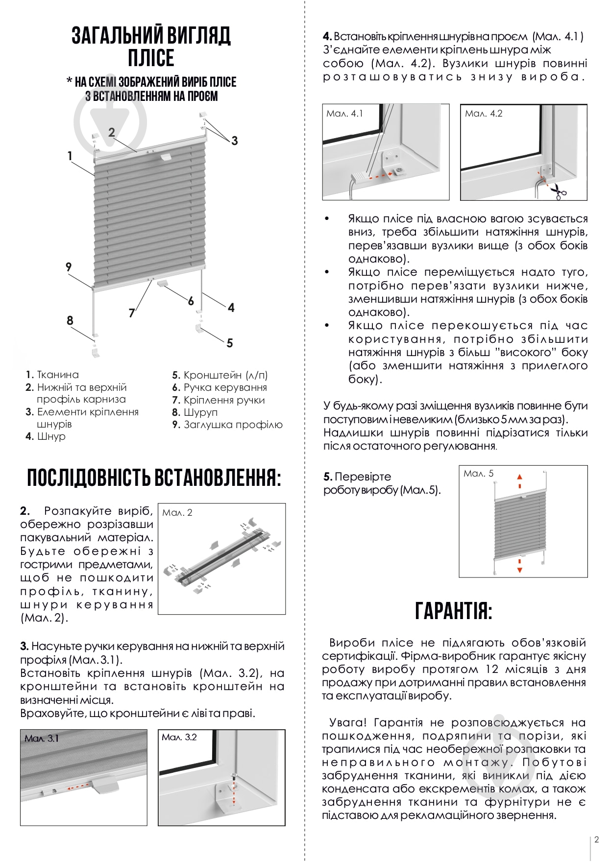 Штора-плиссе Rollotex ткань LIFE B.O. 43х175 см Белый - фото 5