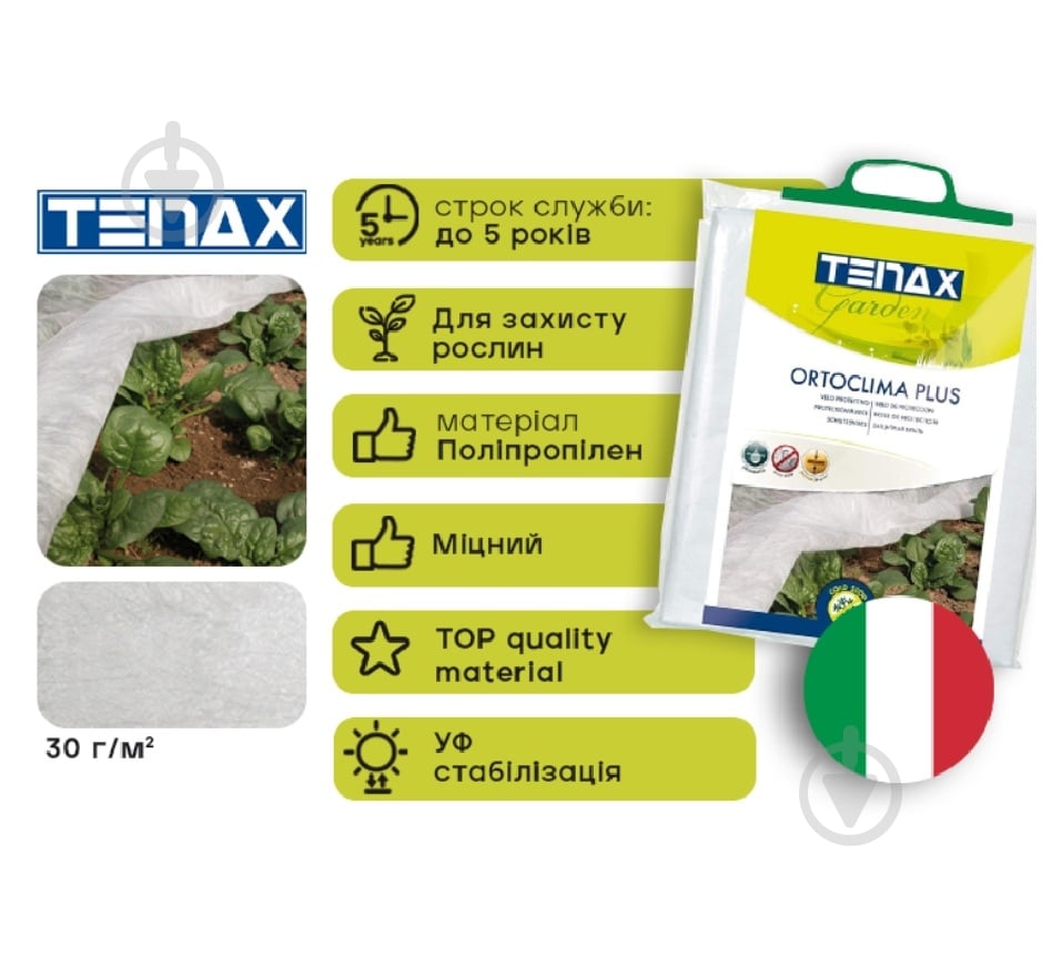 Агроволокно TENAX Ortoclima Plus 1.6 x 10 м - фото 2